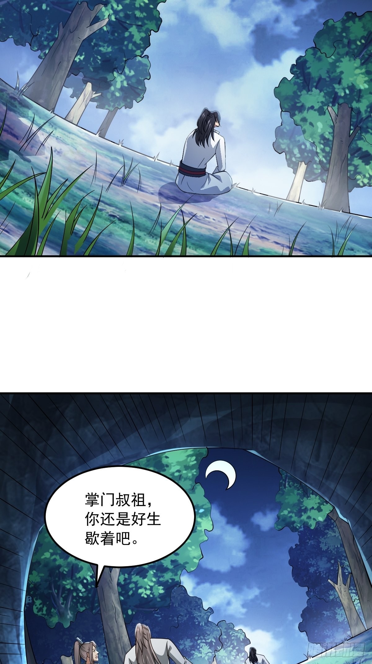 61-非礼呀~~11