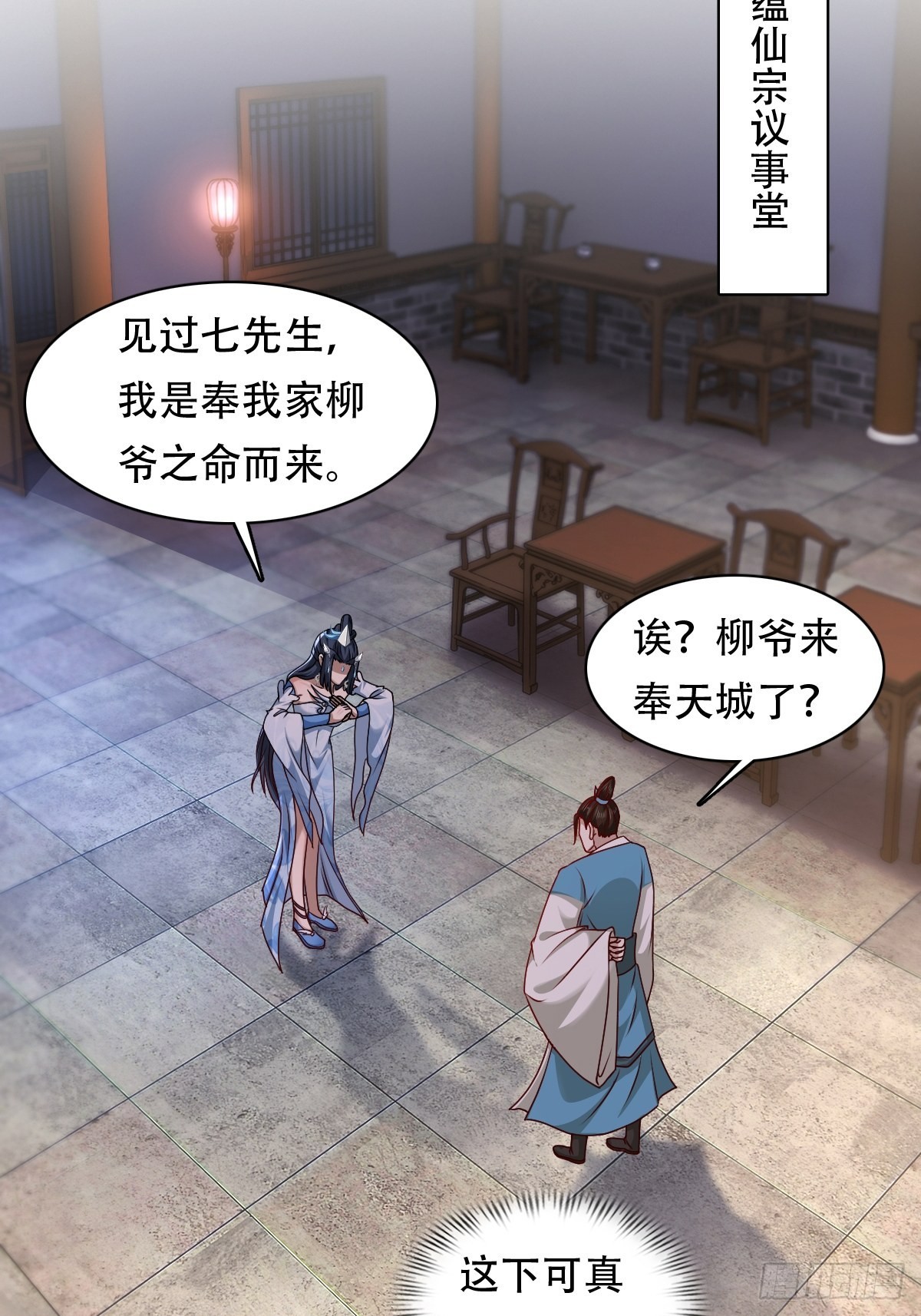 77-执迷不悟！19