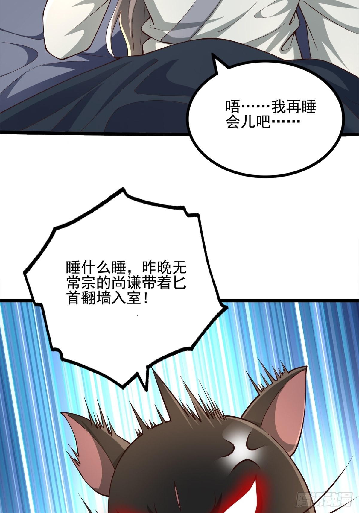 31-不请自来28