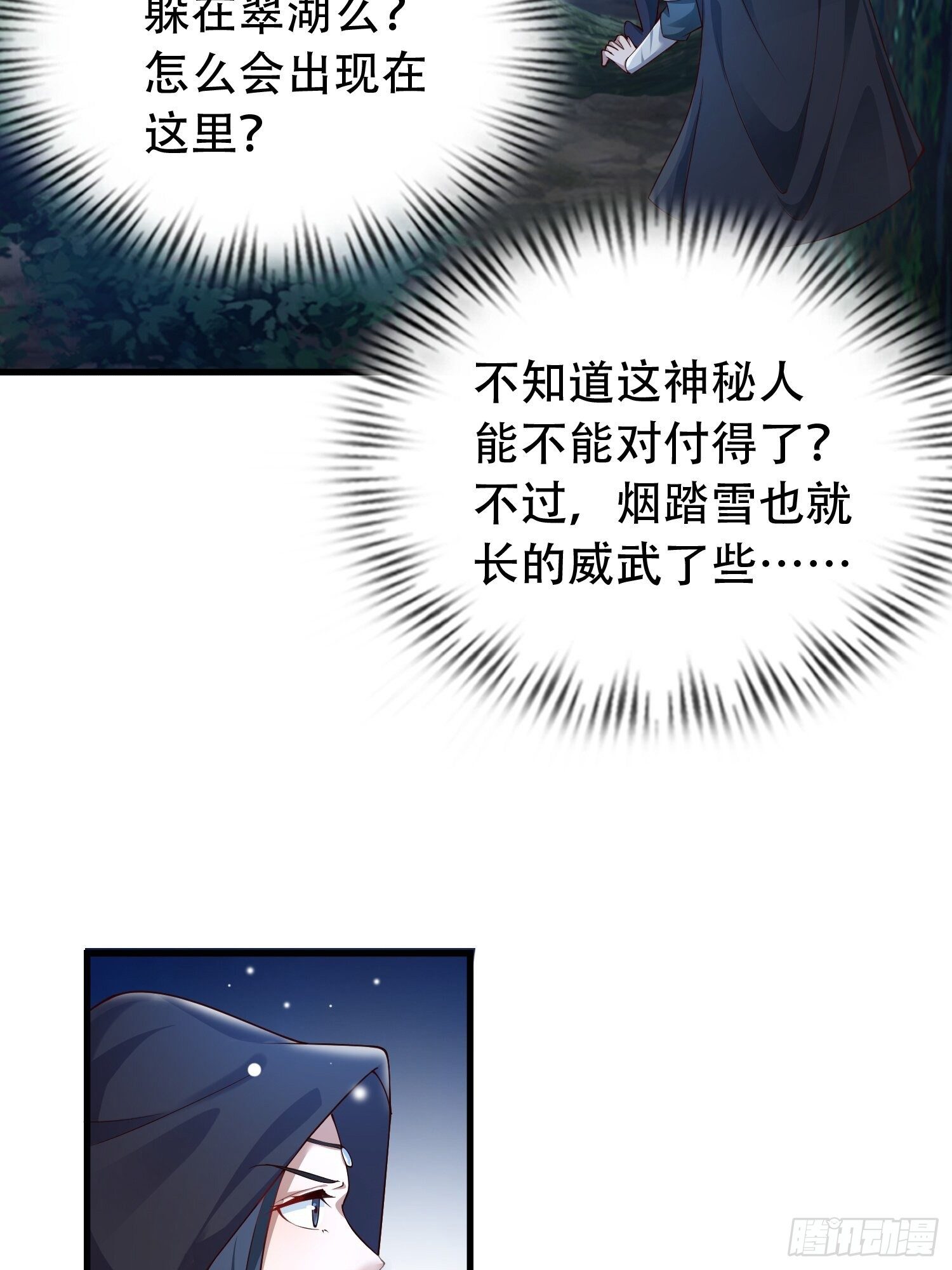 7- 林中偶遇~你才是扑棱蛾子34