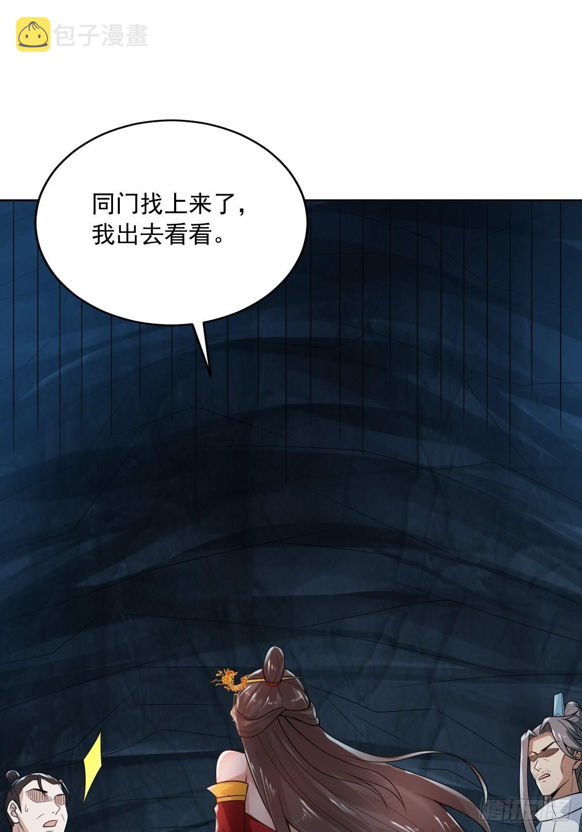 71-敢动我的人？！9