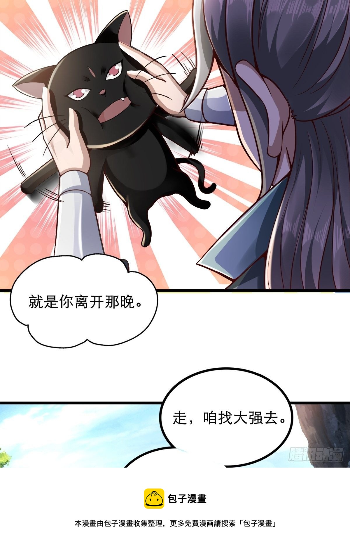 15-喜当爹！哪来的好大儿？！28