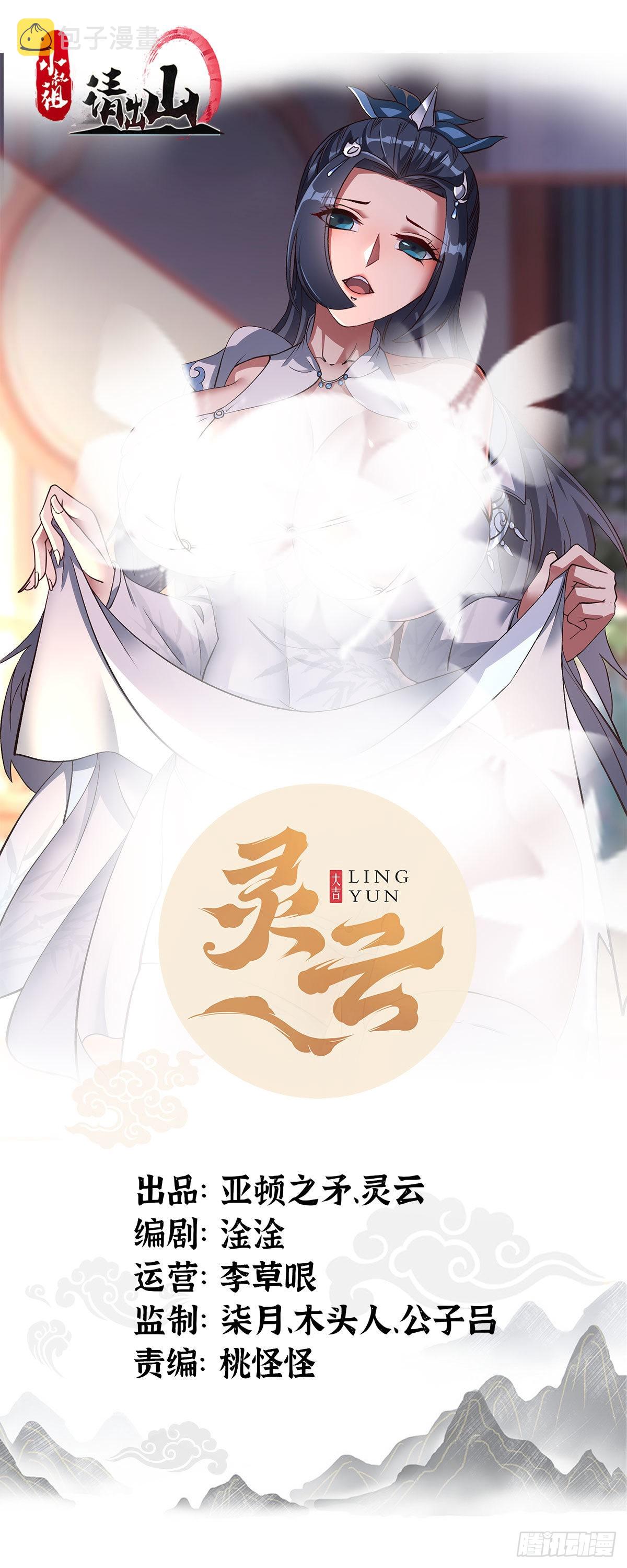 28-糟糕！被她发现了！0