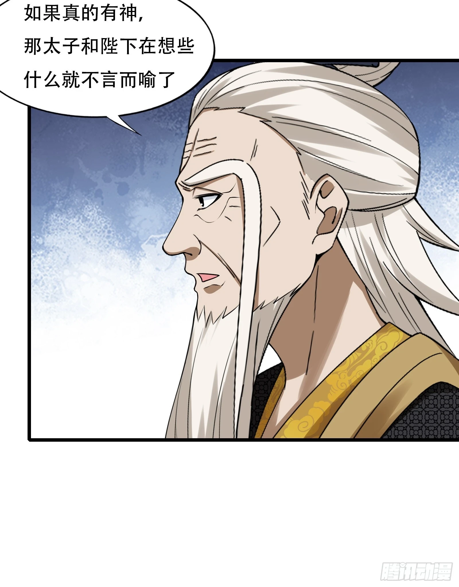 137-我是天神？！16