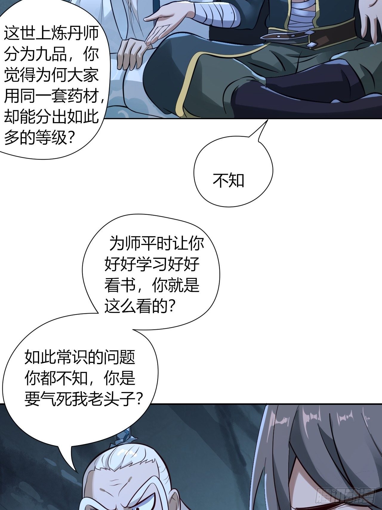 10-我竟错过成为首富的机会！25
