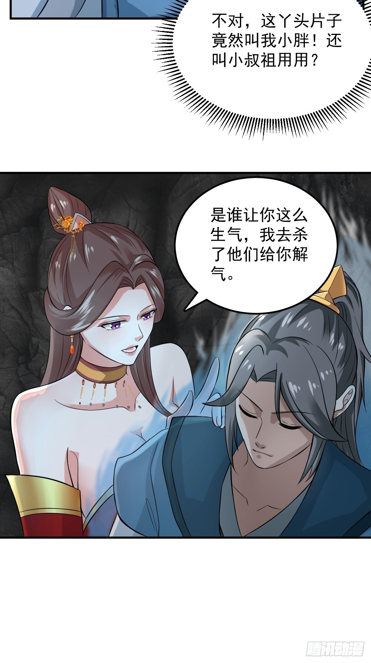 70-糟老头子坏滴很！4