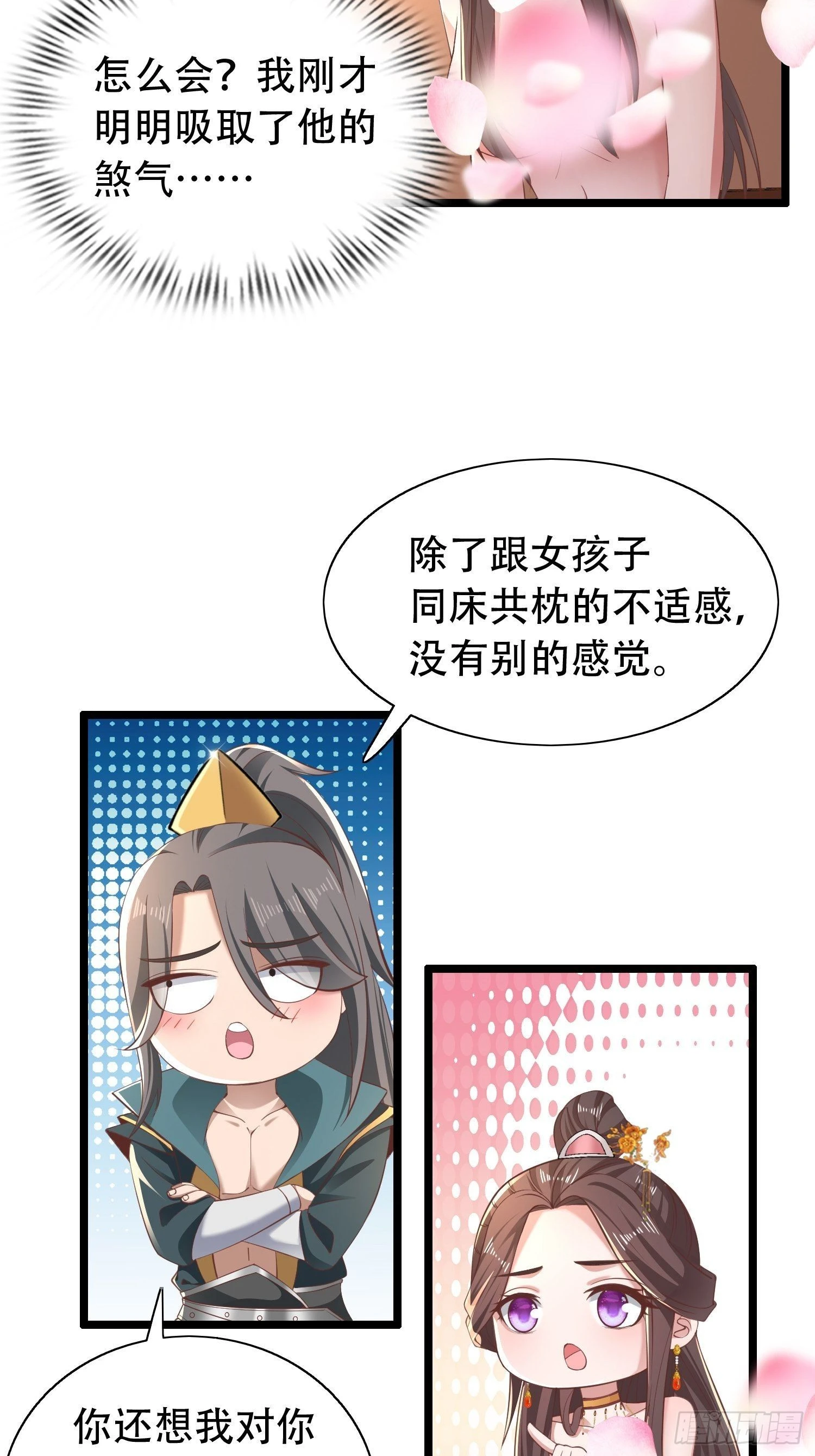 42-可算从身上下去了15
