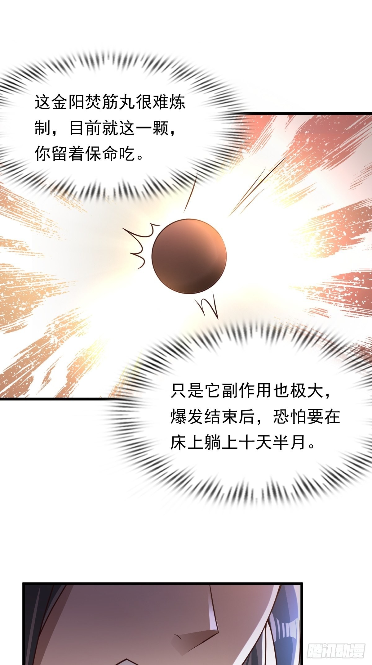 58-打起来~打起来~5