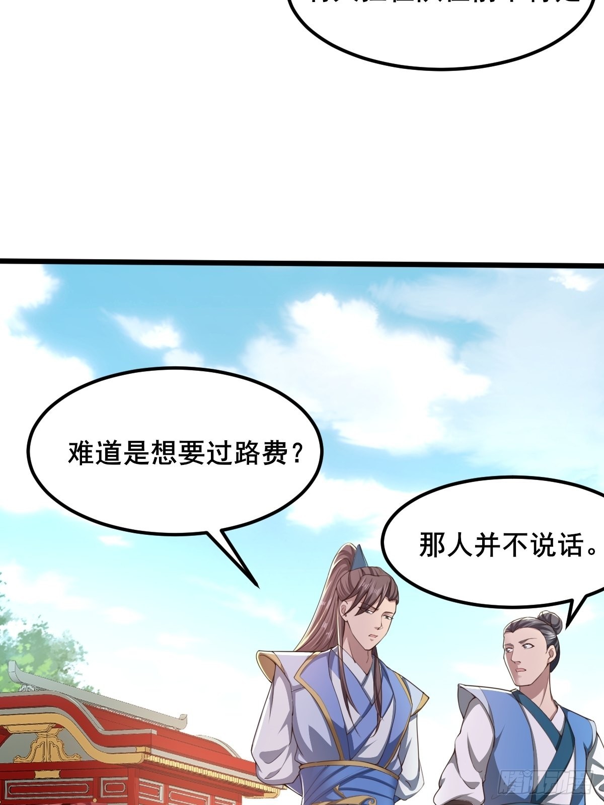 67-来者何人？！33