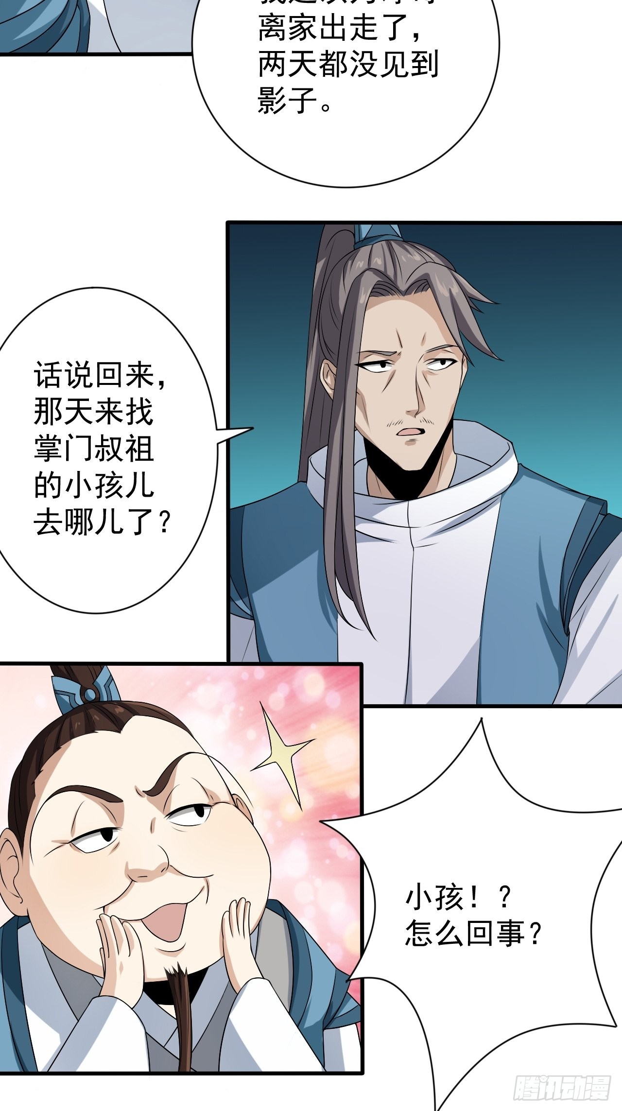 49-好大儿来了29