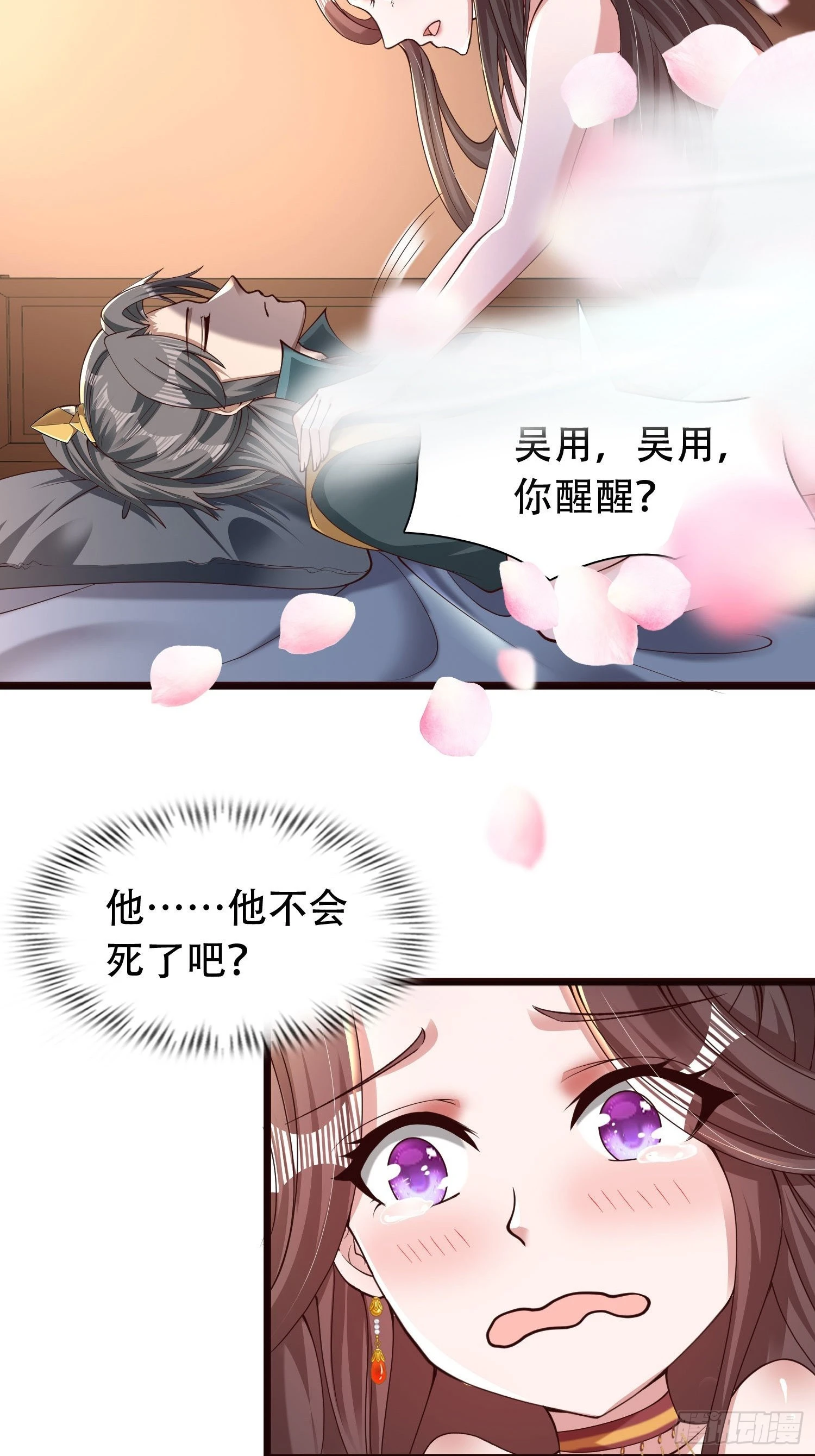 42-可算从身上下去了9