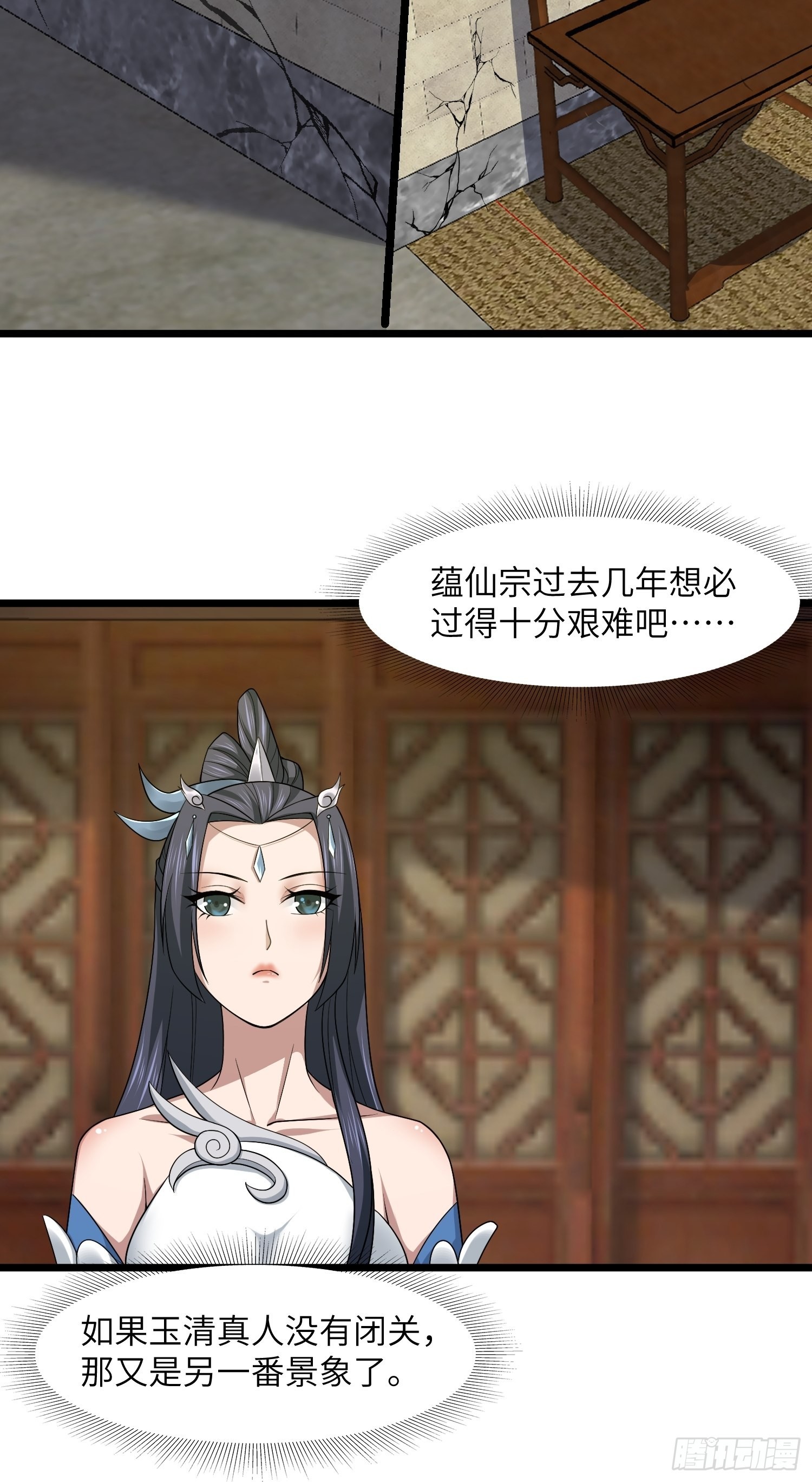 39-糟糕！被发现了！8