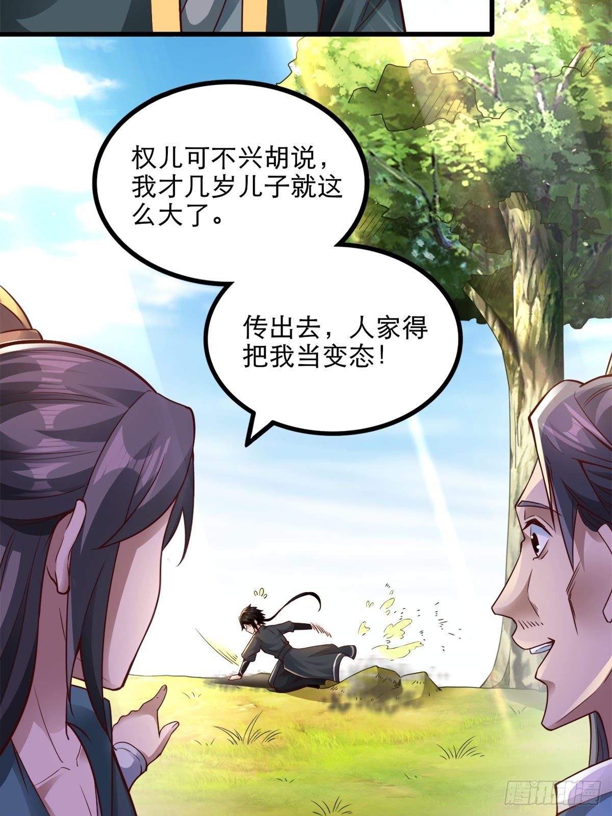 15-喜当爹！哪来的好大儿？！3