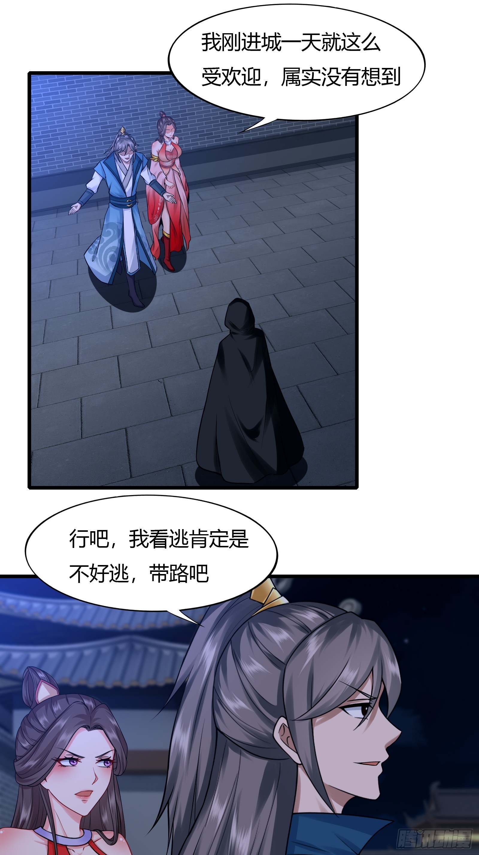 118-神秘人25