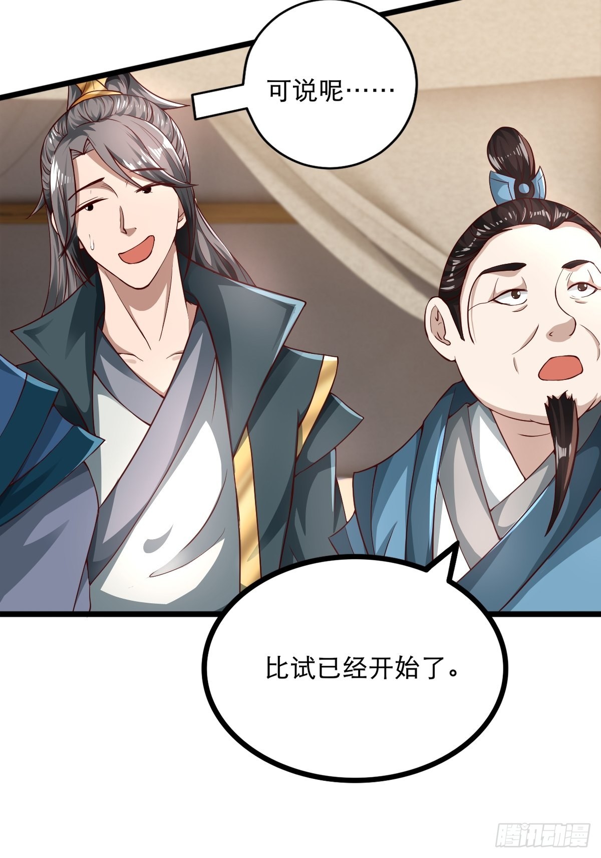 50-不好的预感10