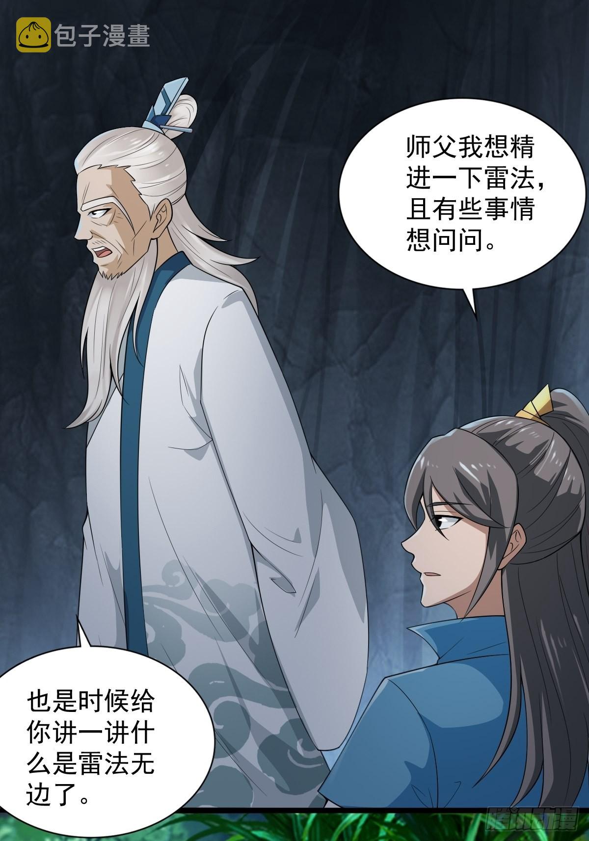 70-糟老头子坏滴很！43