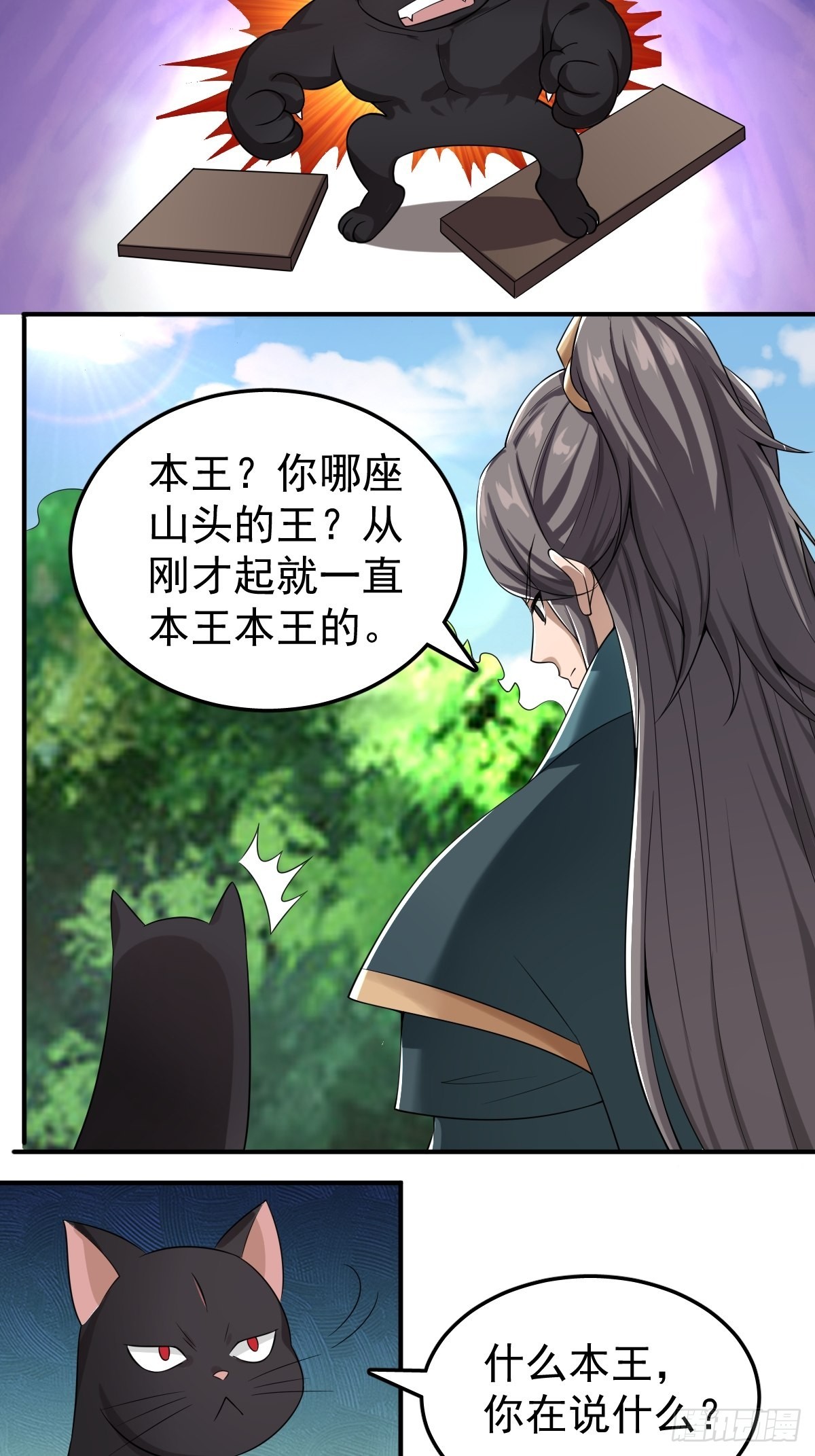 49-好大儿来了39