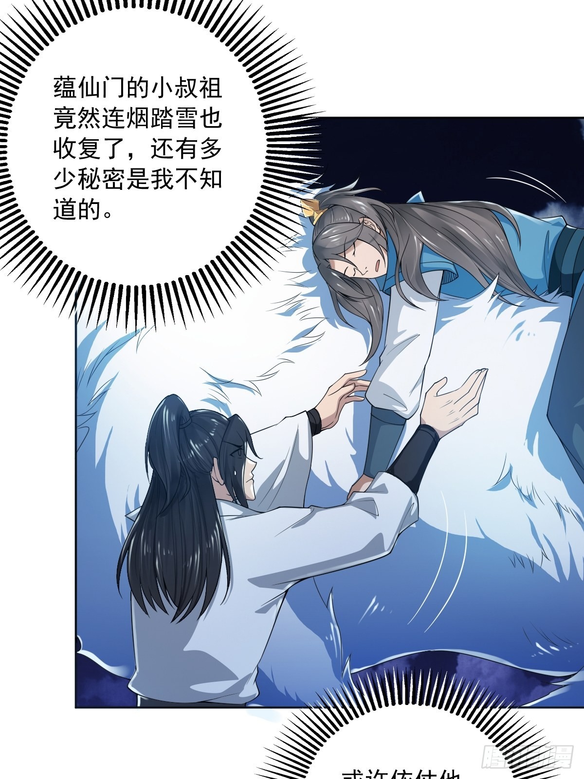 75-打扰了！36