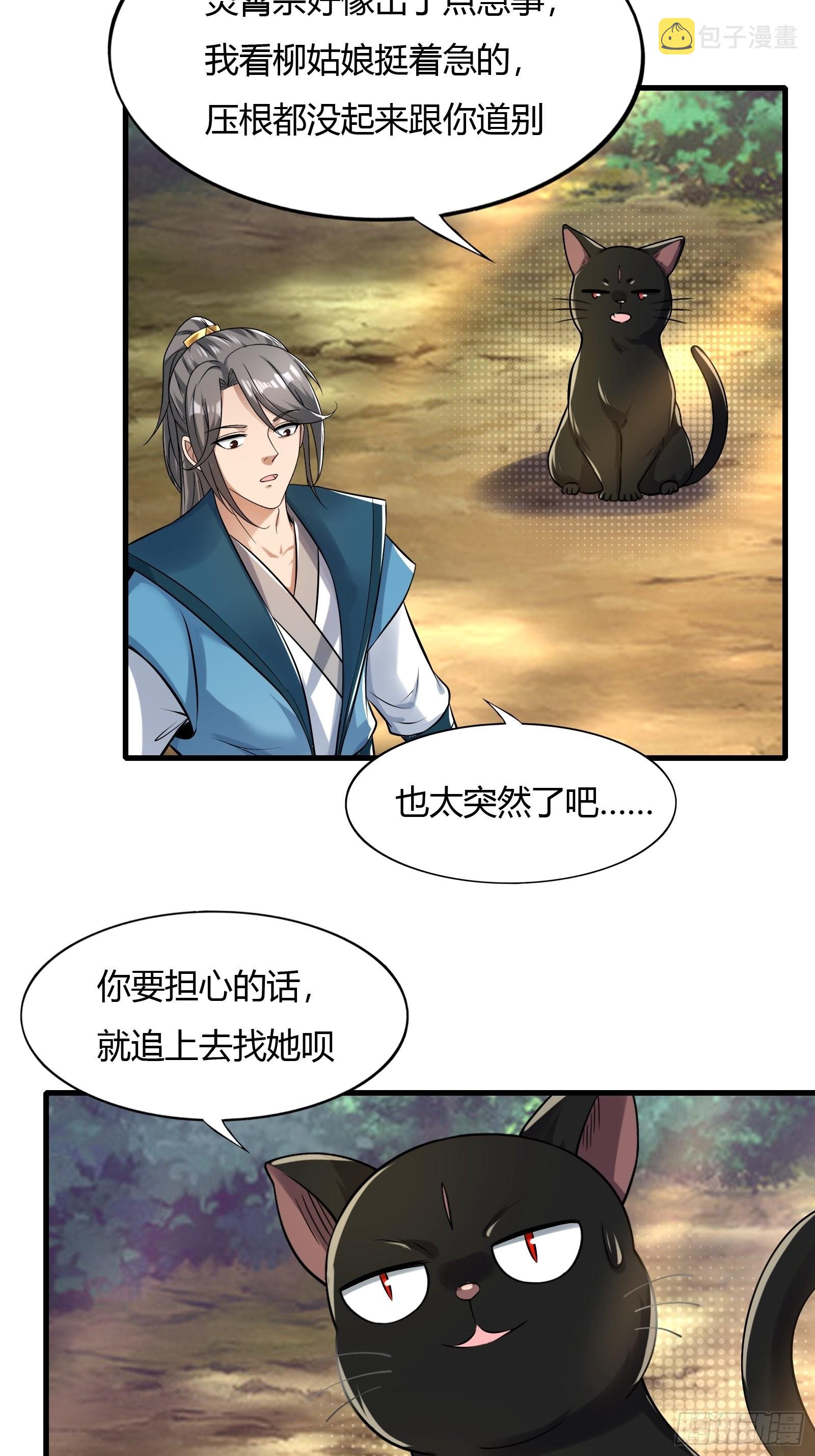111-过两招~9