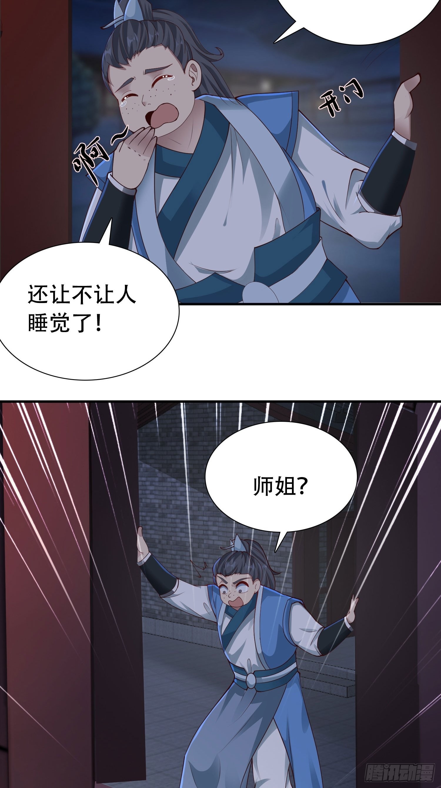 29-今晚好忙～30