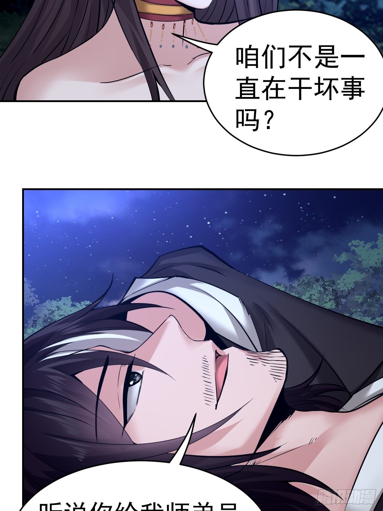 85-逆生门的阴谋50