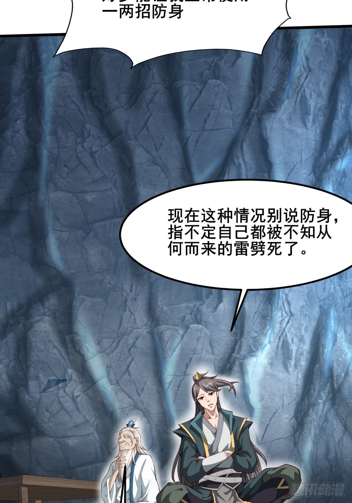 44-来自亲师傅的疼爱！3