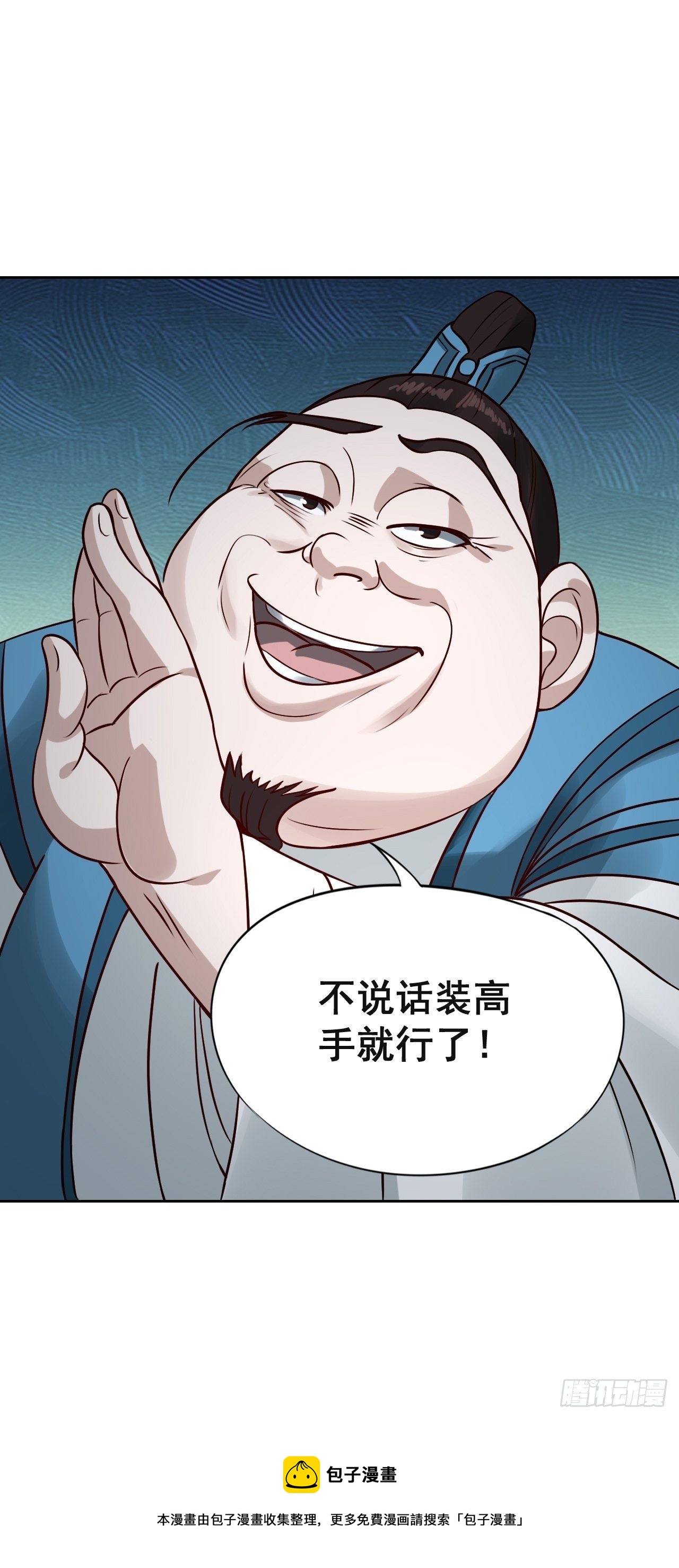 1- 这掌门，不当也罢！71
