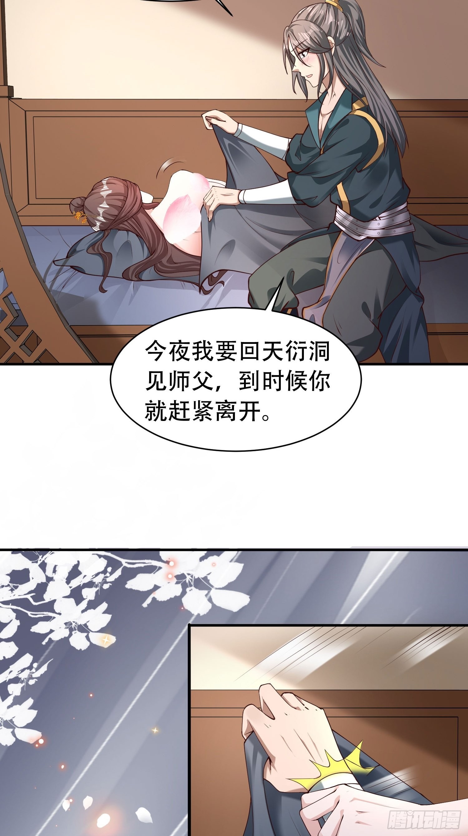 41-再陪我一会儿~24