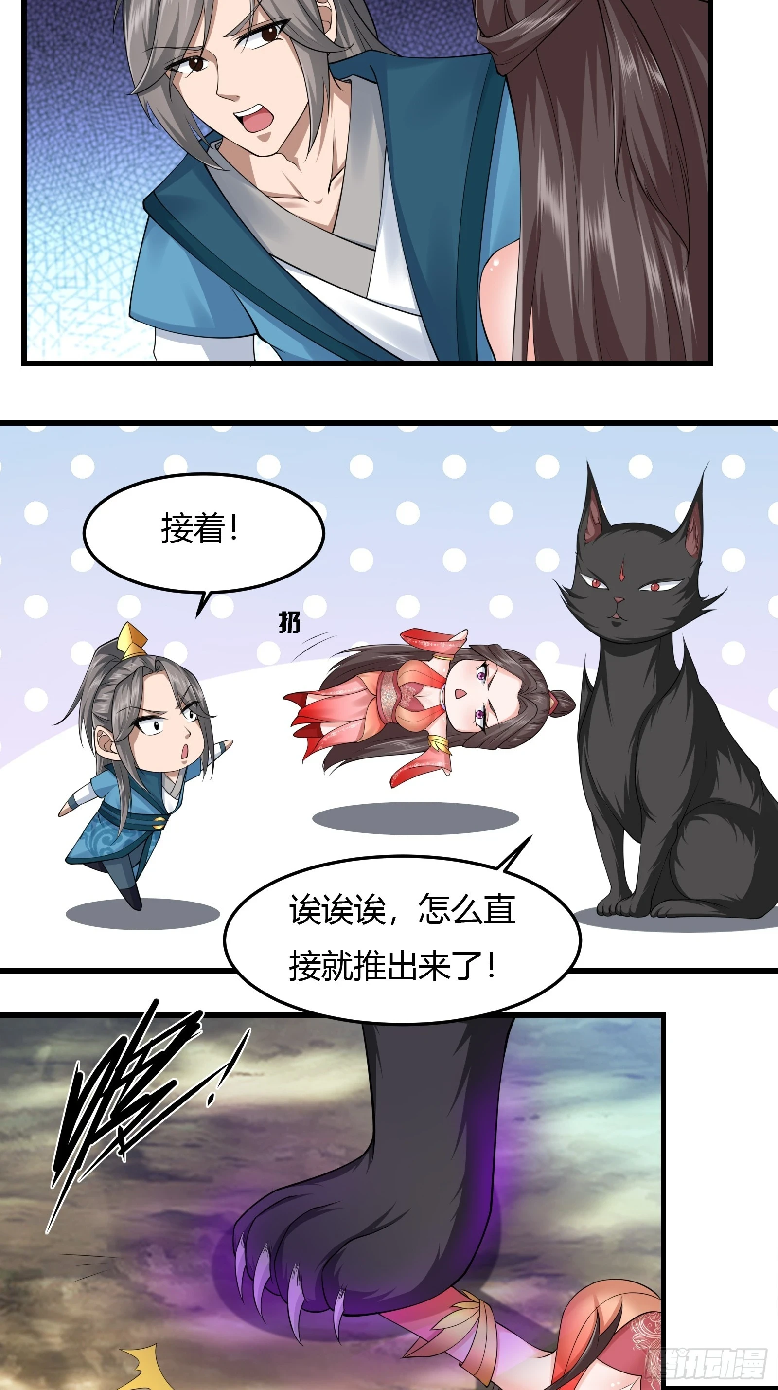 140-拿命来！！！6