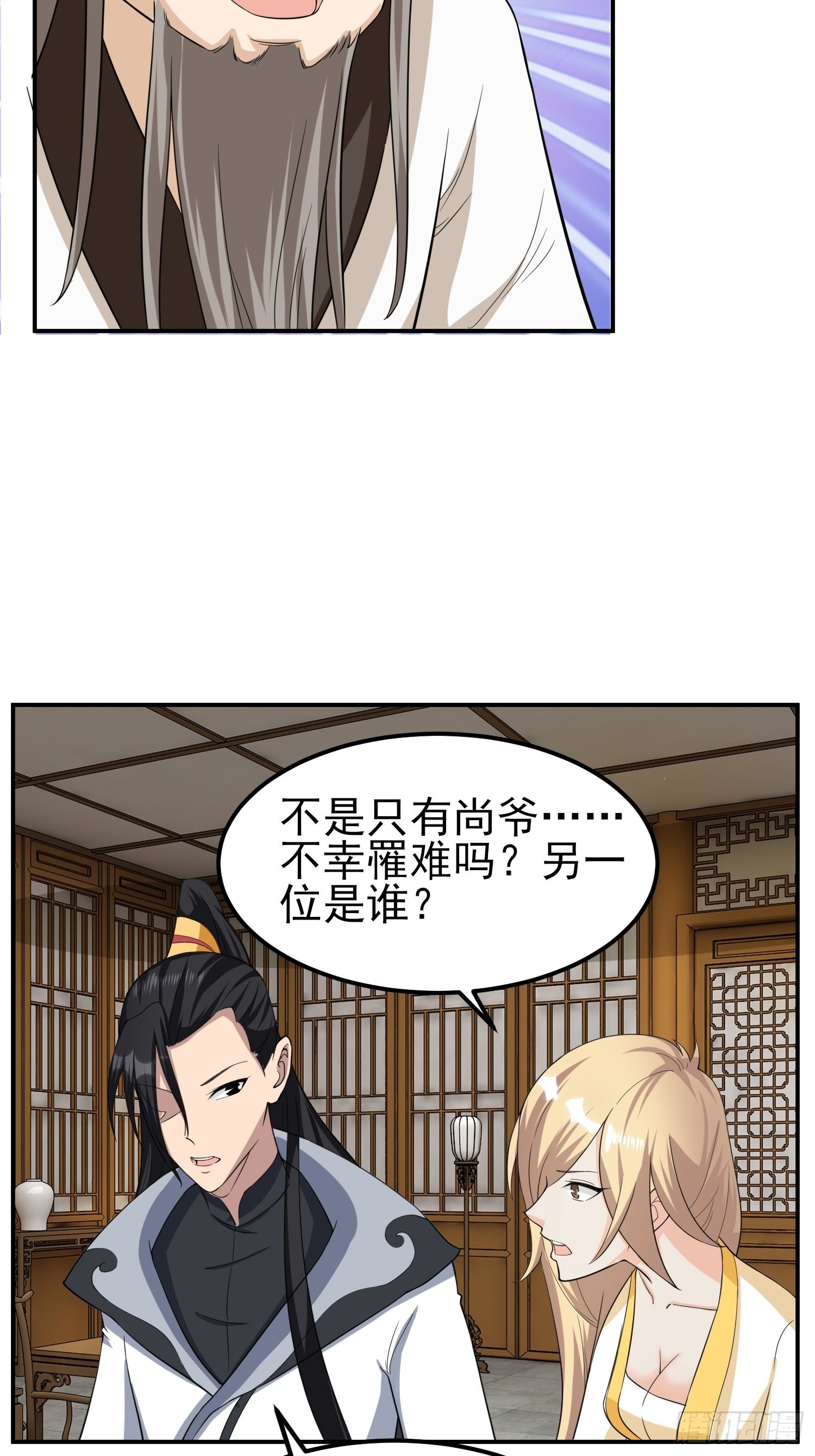 84-越来越麻烦了26