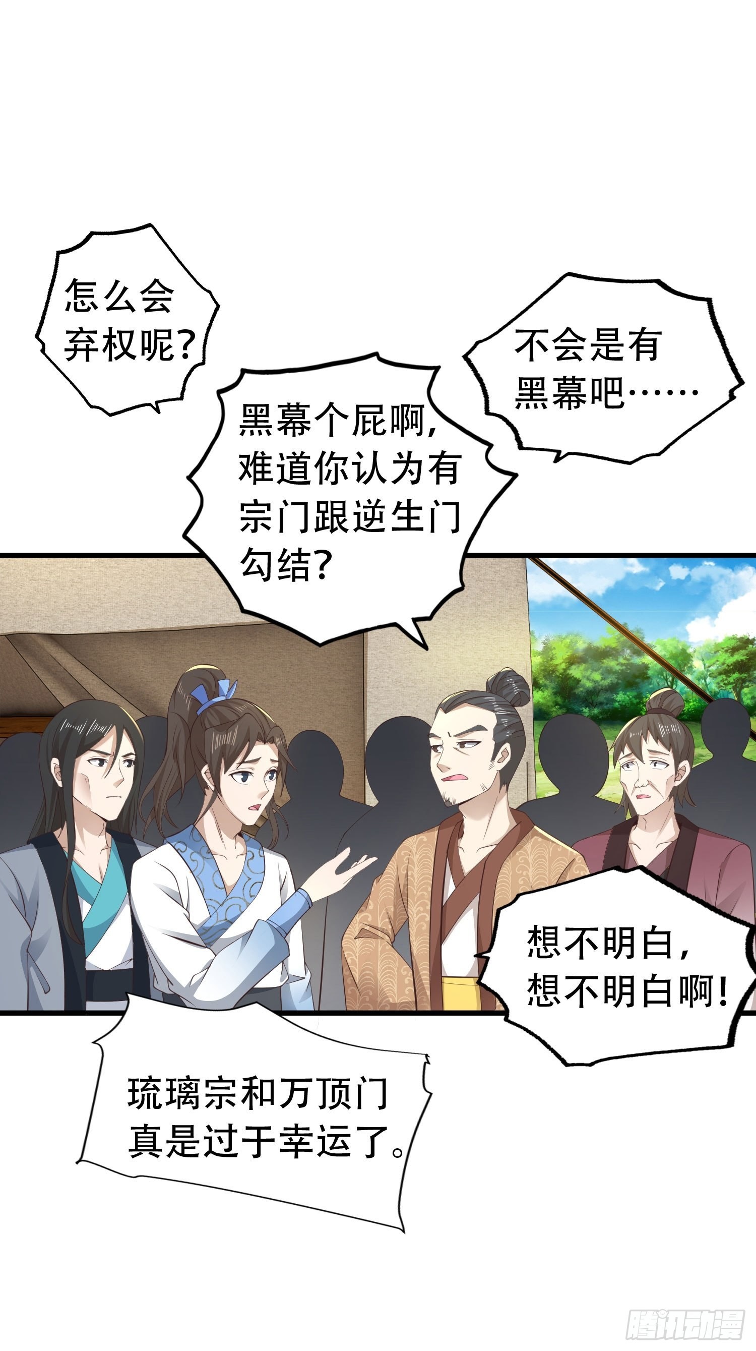 33-不小心霸气侧漏了7