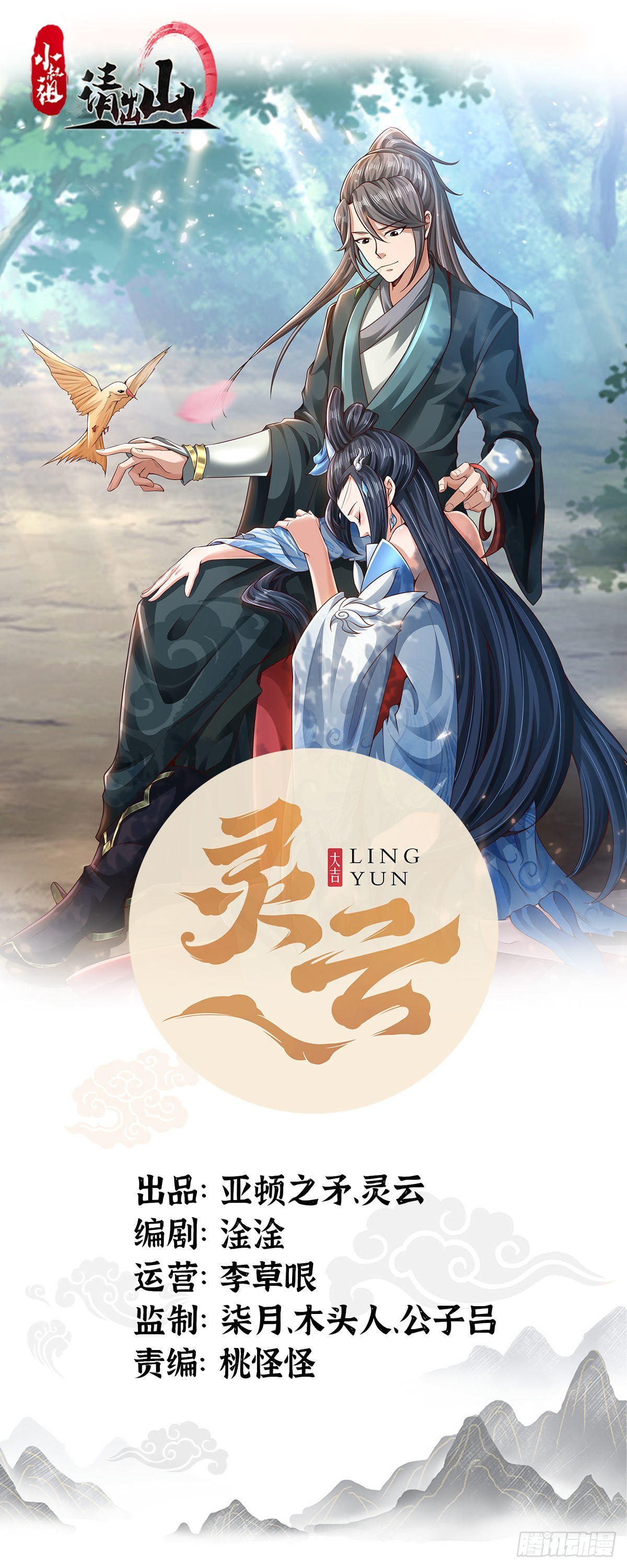 76-八卦的小老头~0