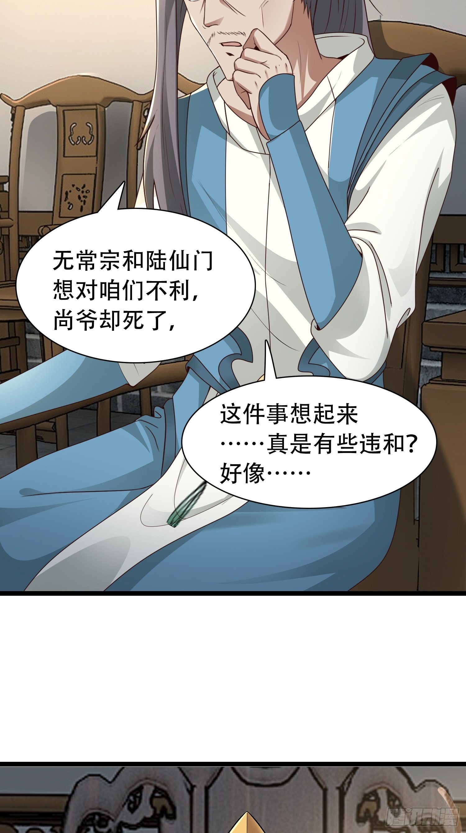 52-到底是谁？34