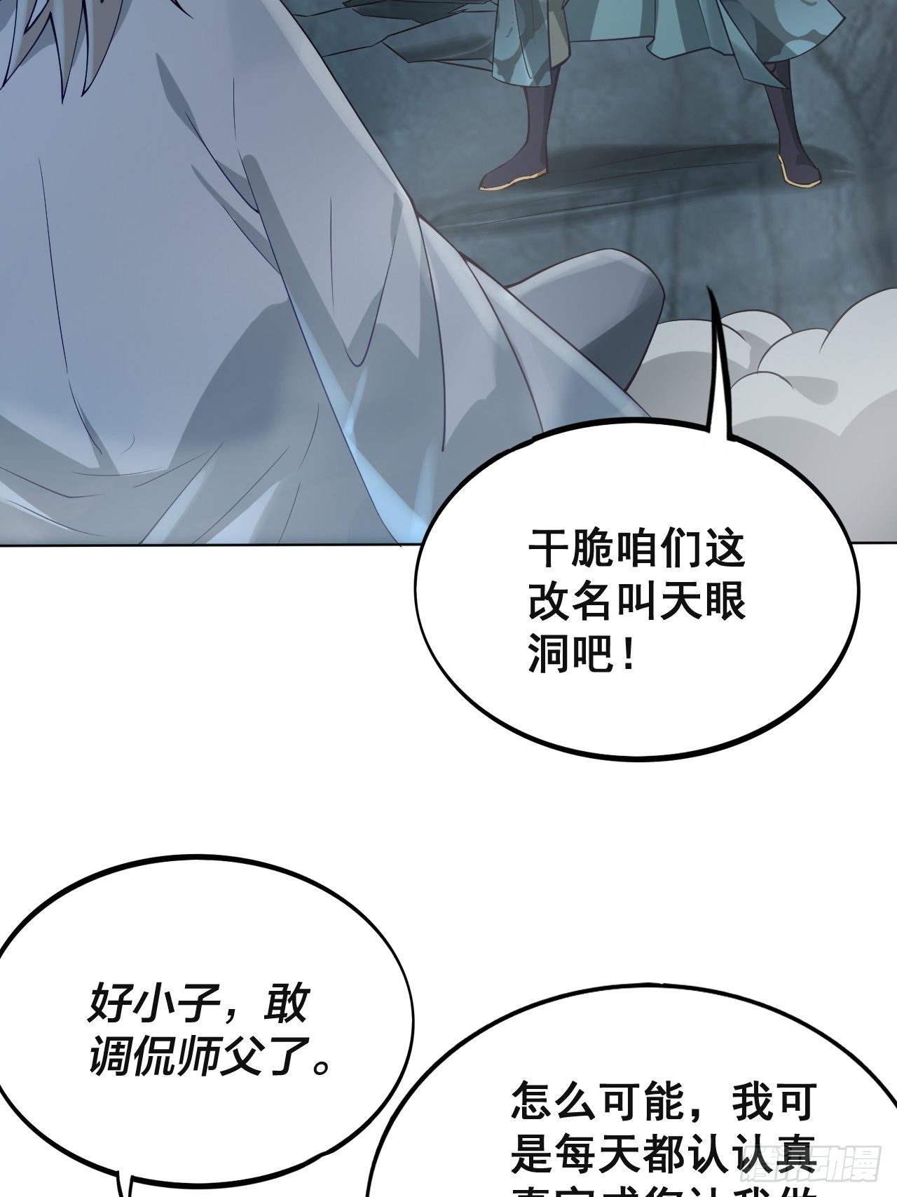 1- 这掌门，不当也罢！35
