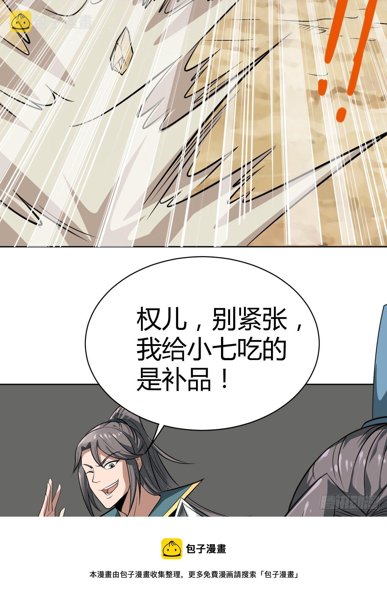 5-一颗丹药引发的······32