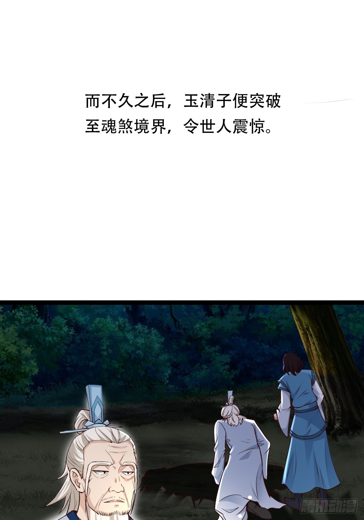 83-天降之子11