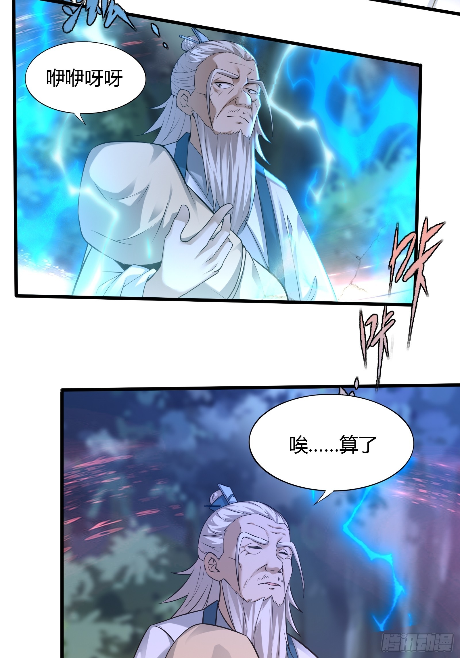 114-八极金锁阵22