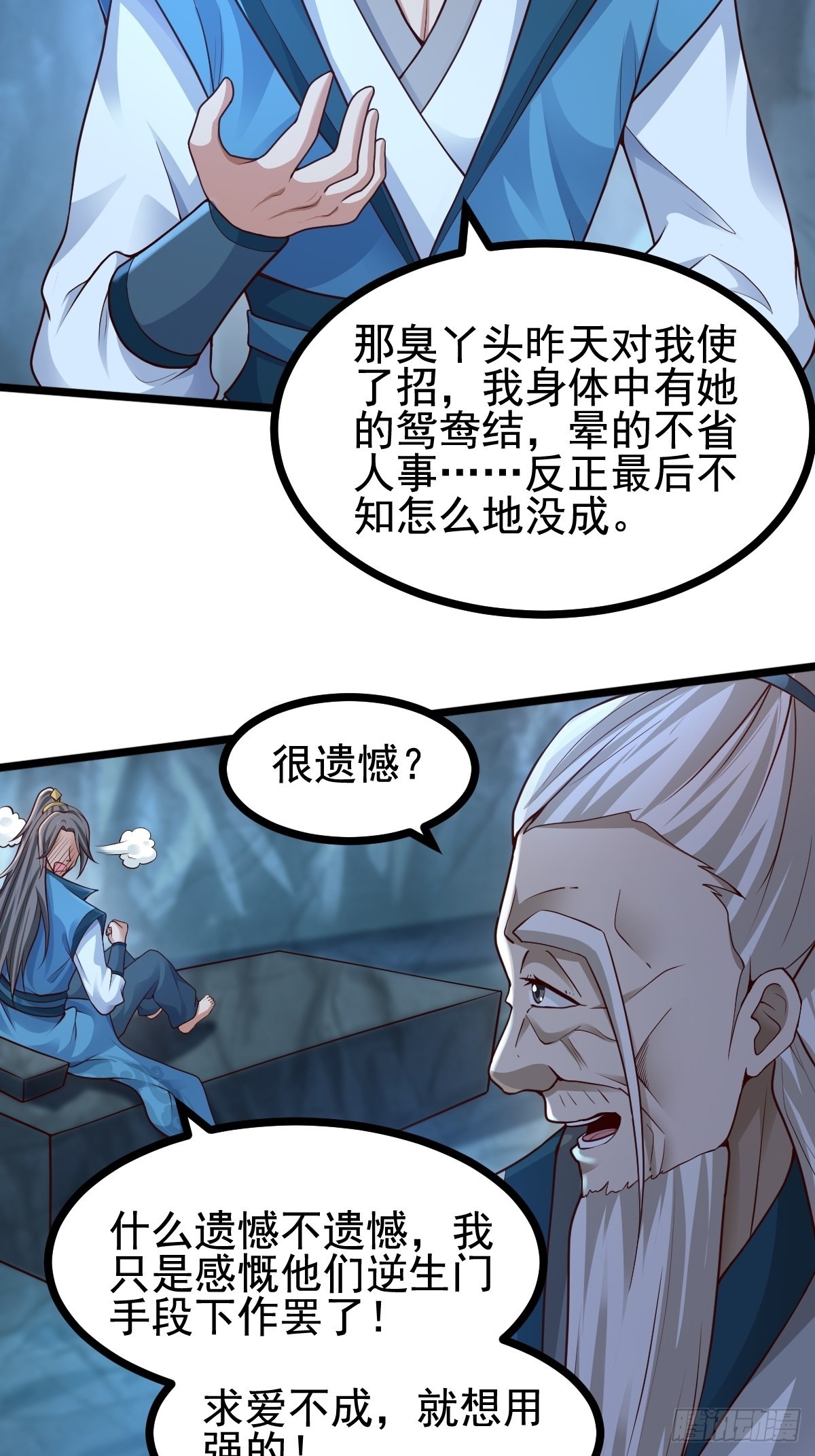 78-人人都想要的石头8