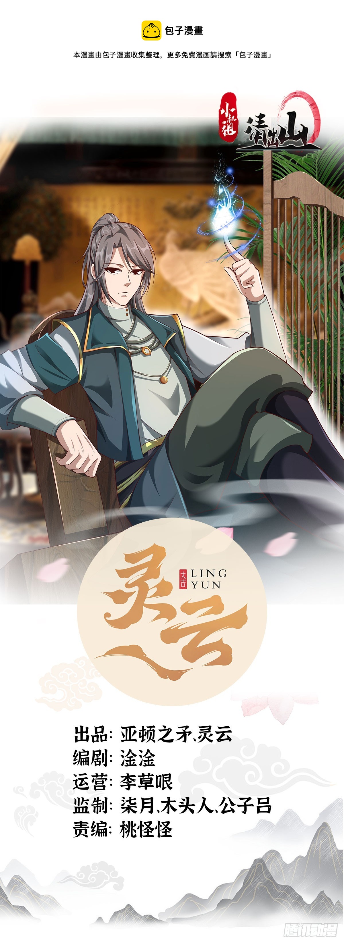 115-陆仙门！0