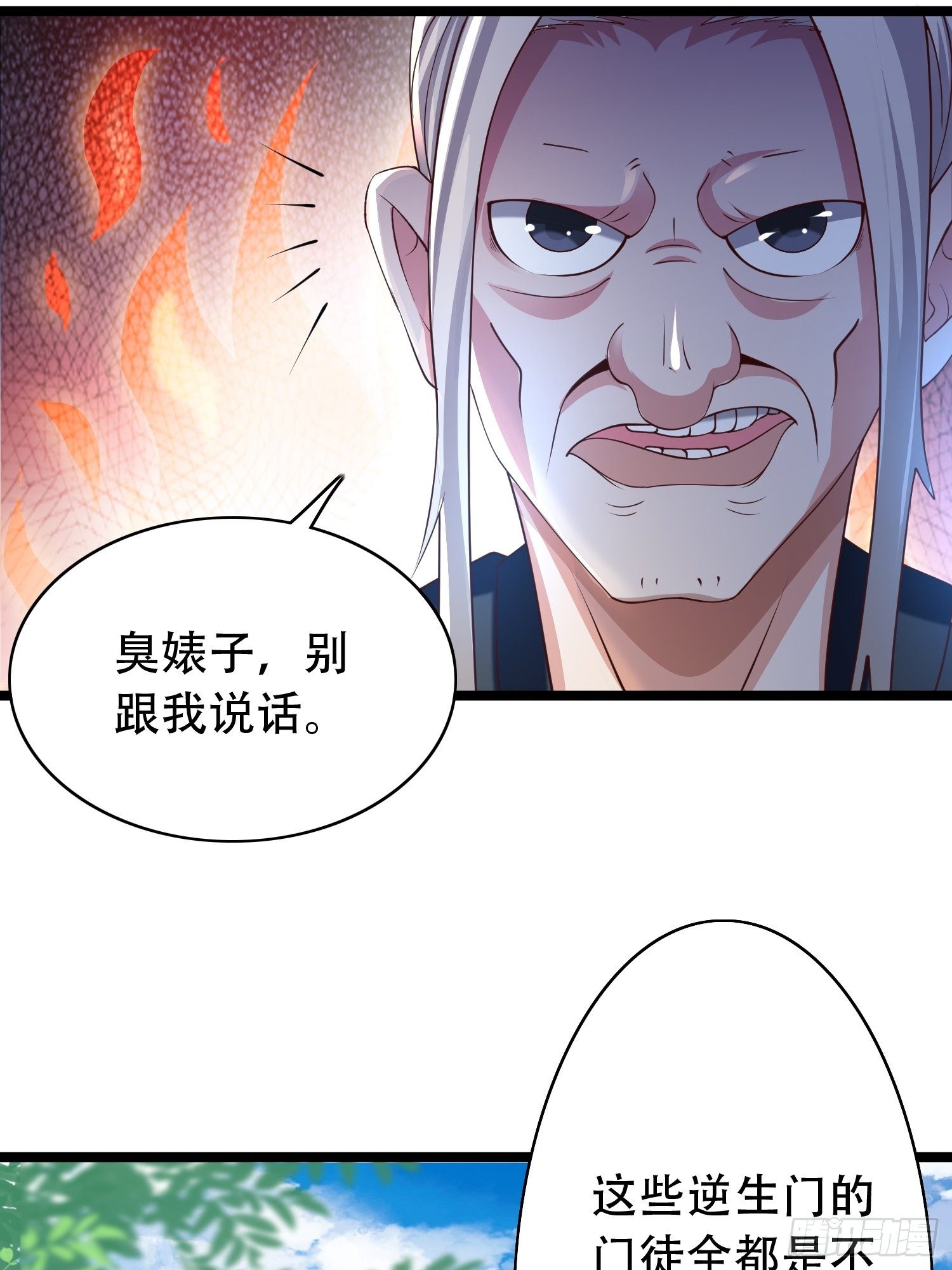 20-别舔了！啊喂！25