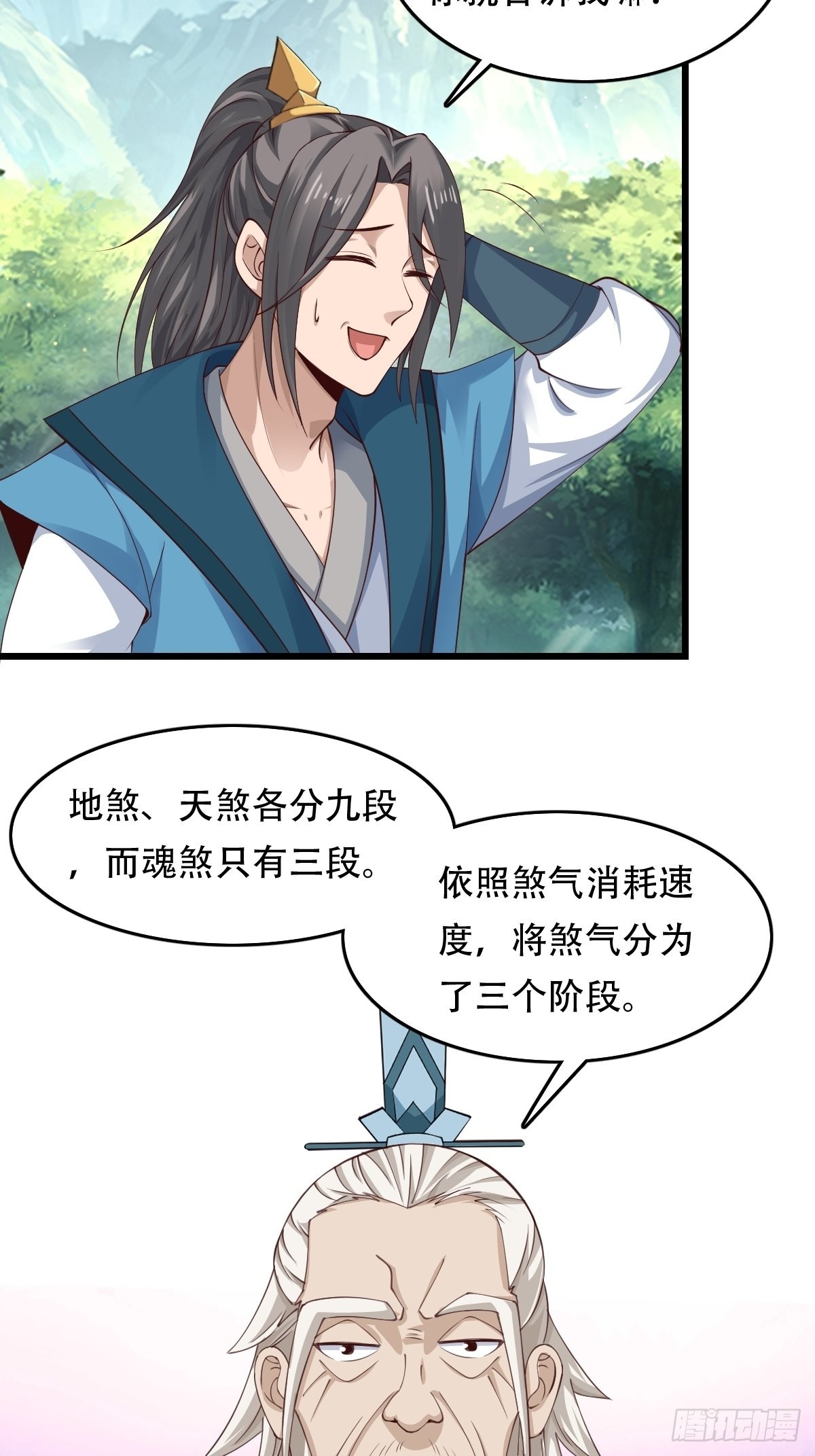 86-天生魂煞！14