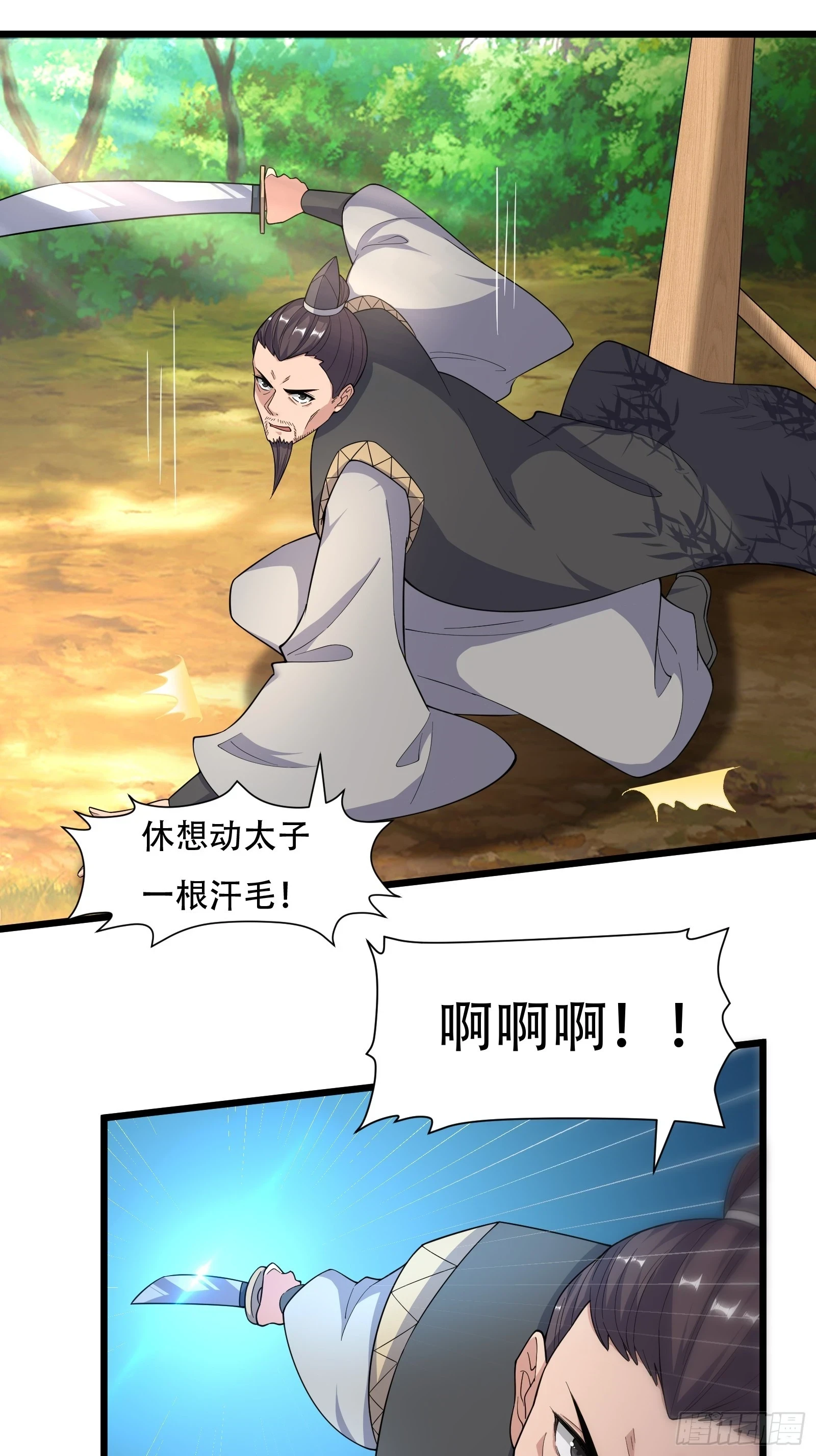 141-交战2