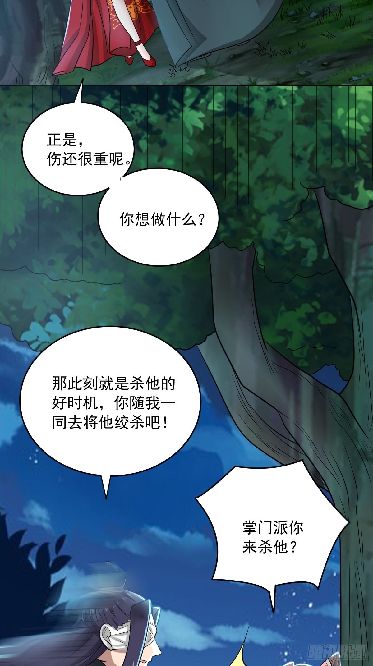 71-敢动我的人？！32