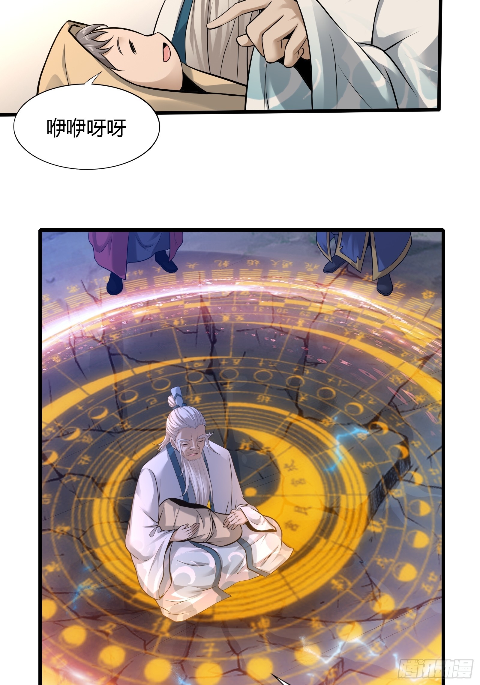 114-八极金锁阵24