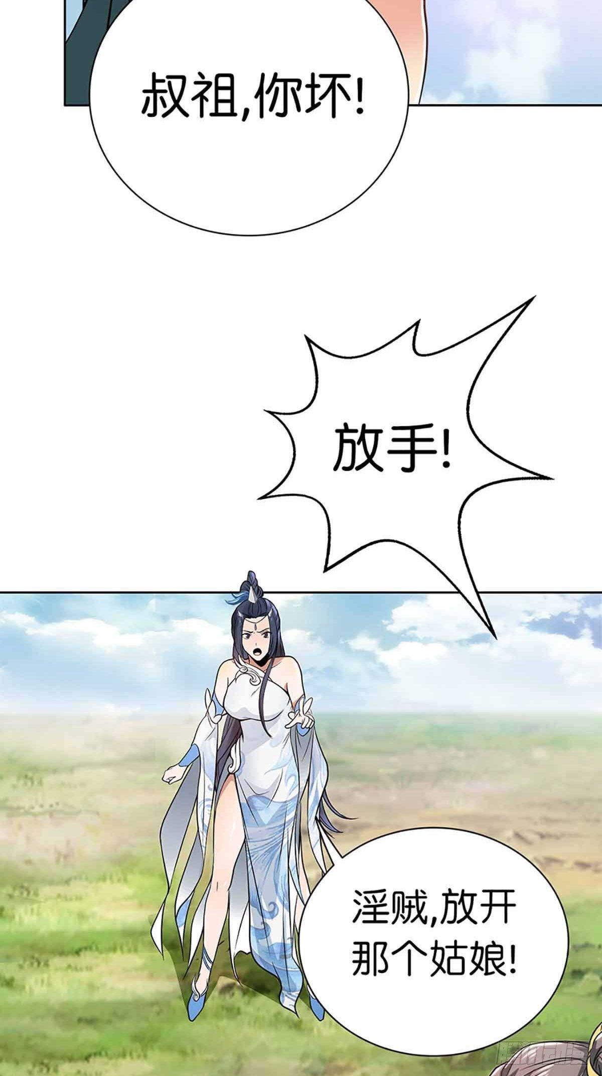 16-淫贼！放开那个姑娘！34