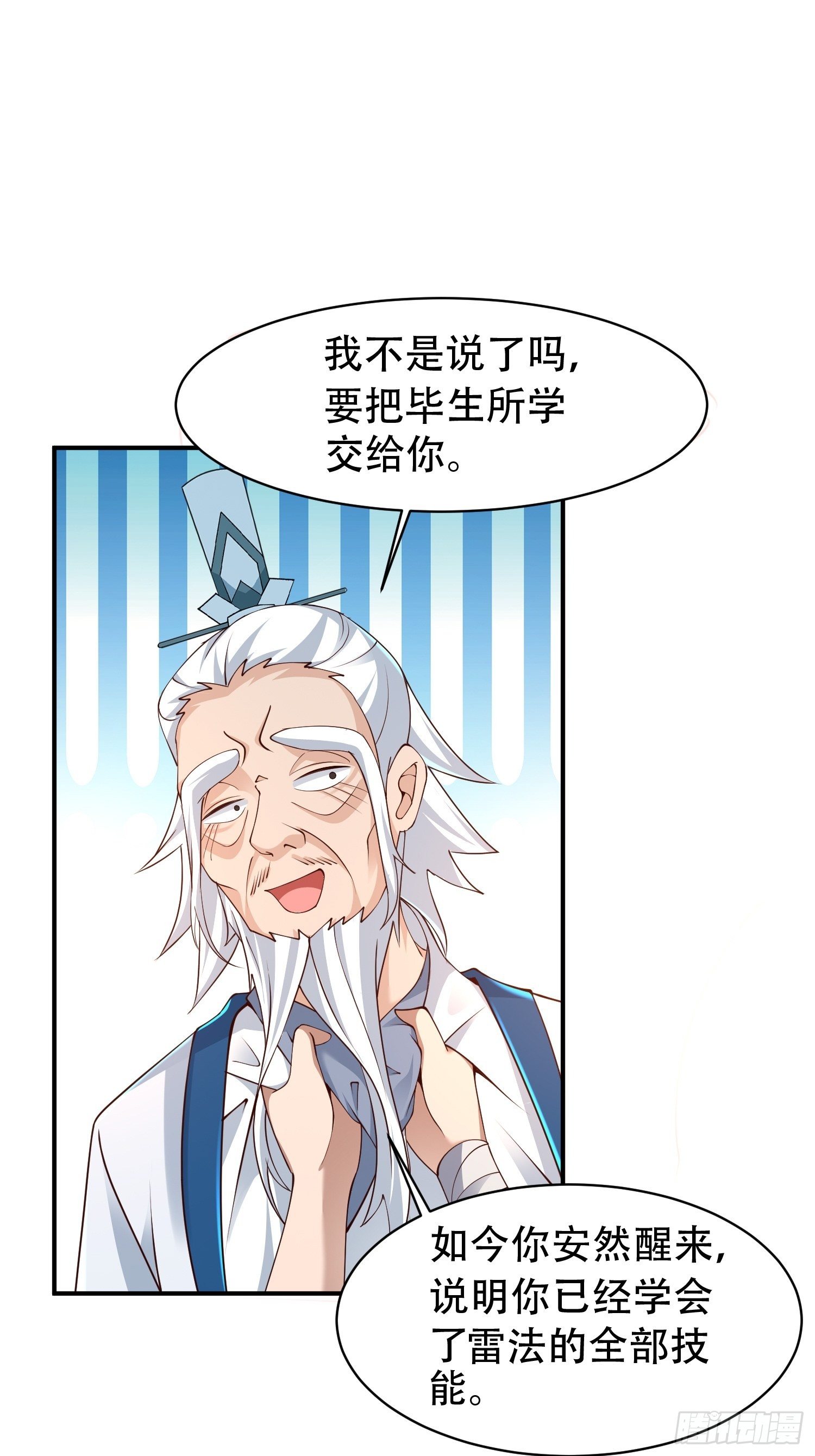 13-莫装B，装B遭雷劈！22