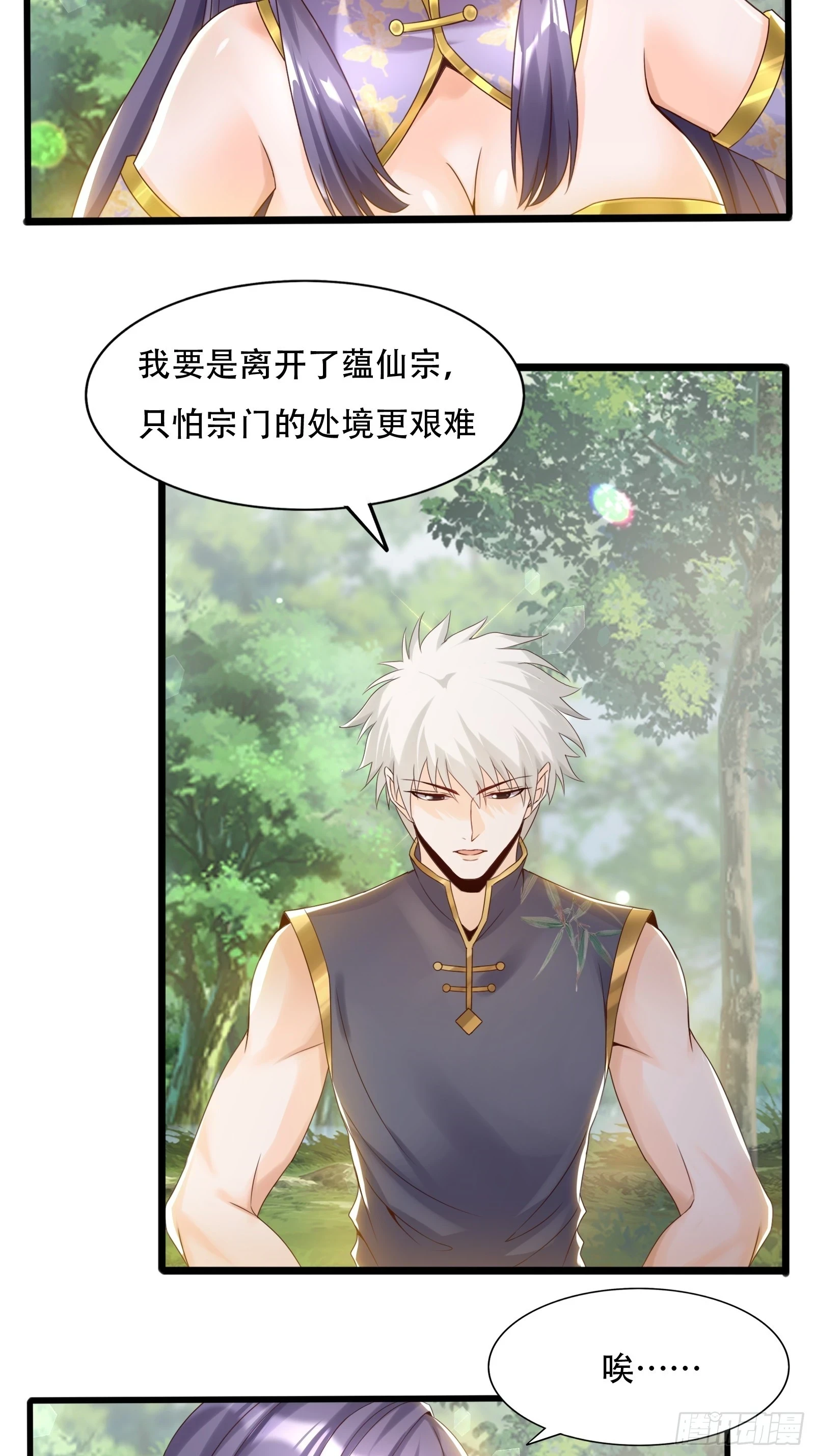 143-阴险的太子13