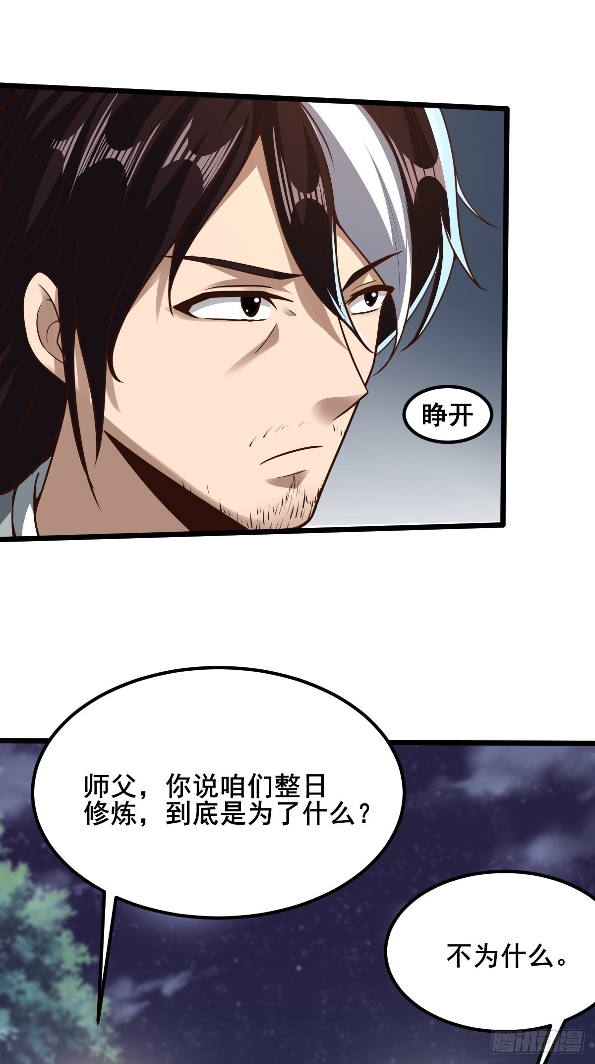 82-吴有用？吴用？25