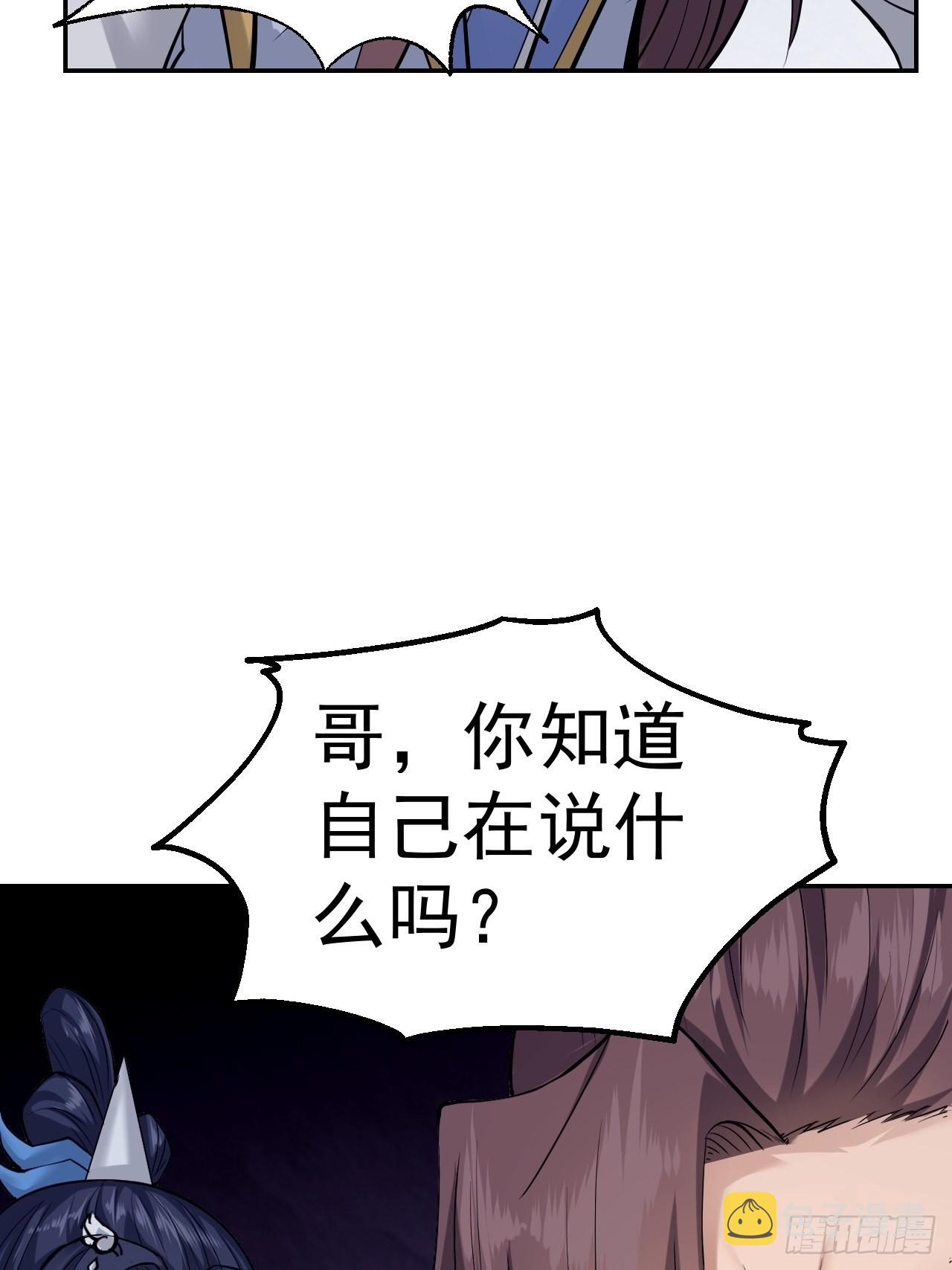 76-八卦的小老头~41