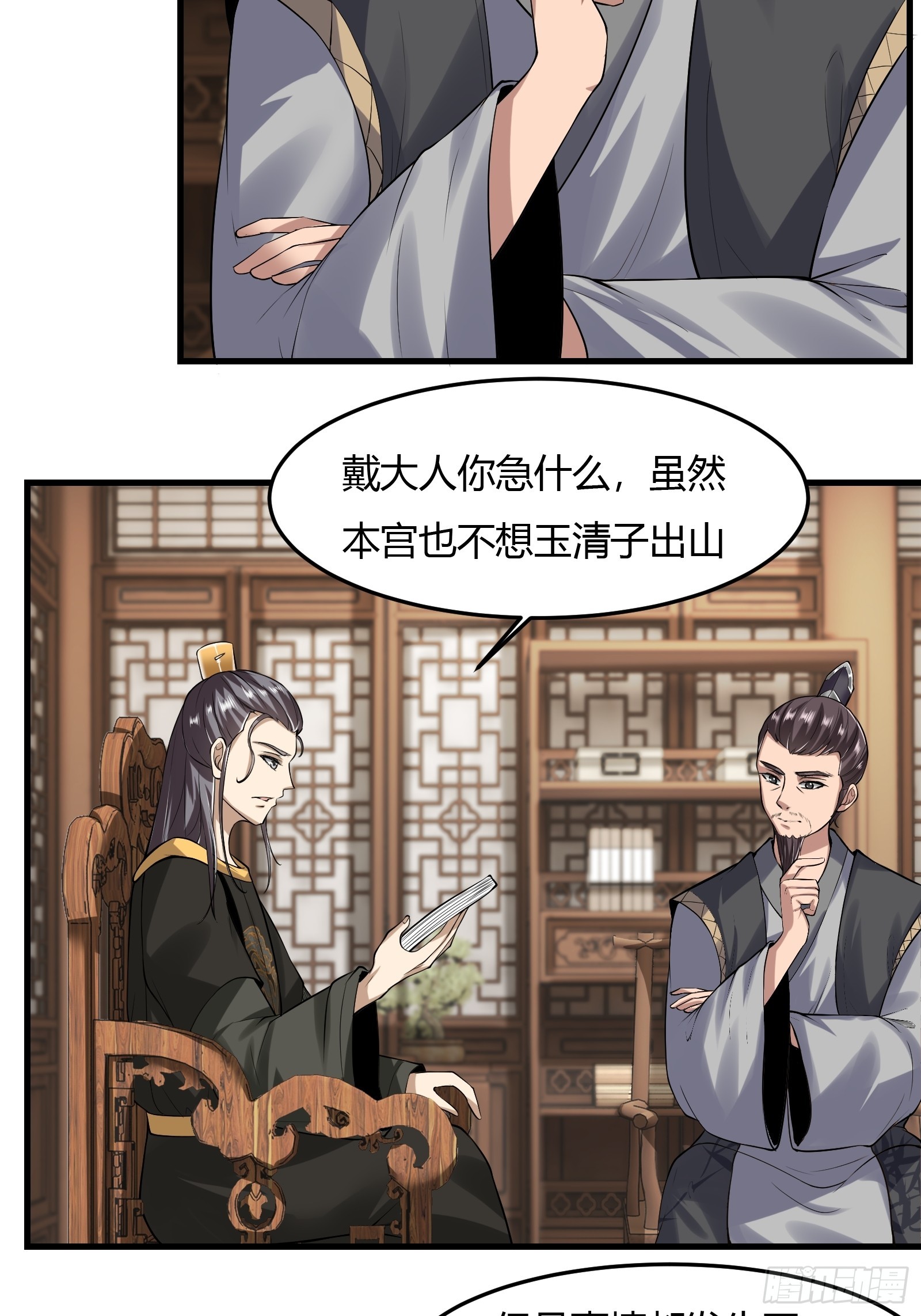 125-夺权？5